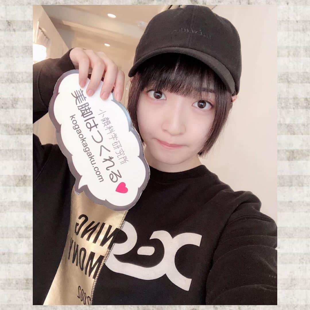 小顔科学研究所 さんのインスタグラム写真 - (小顔科学研究所 Instagram)「元AKB48の相笠萌さんが﻿ 身体のメンテナンスでご来店下さいました✨﻿ ﻿ 次の日から舞台が始まるとのことで﻿ 凝り固まったお体をしっかり﻿ リセットさせていただきました✨﻿ ﻿ ﻿ 姿勢、可動域共に改善し﻿ 舞台に万全の体制で臨めると﻿ 喜んでくださいました👌﻿ ﻿ ありがとうございました✨﻿﻿ またのご来店お待ちしております🎵﻿﻿ ﻿﻿ 小顔科学研究所では、小顔矯正の﻿﻿﻿﻿﻿﻿﻿﻿﻿ 「お試しコース 39,800円(税別)」がございます！﻿﻿﻿﻿﻿﻿﻿﻿﻿ 変化の程やお値段などでお悩み中の方はぜひ﻿﻿﻿﻿﻿﻿﻿﻿﻿ 無料カウンセリングのみのご予約も可能です！﻿﻿﻿﻿﻿﻿﻿﻿﻿ お気軽にお問い合わせ下さいませ♪﻿﻿﻿﻿﻿﻿﻿﻿﻿ ﻿﻿﻿﻿﻿﻿﻿ ﻿﻿﻿﻿﻿﻿﻿﻿ .﻿﻿﻿﻿﻿﻿﻿﻿﻿ .﻿﻿﻿﻿﻿﻿﻿﻿ ┈┈┈┈┈┈┈┈┈┈┈┈┈┈┈┈┈┈﻿﻿﻿﻿﻿﻿﻿﻿﻿﻿﻿﻿﻿﻿﻿﻿ ﻿﻿﻿﻿﻿﻿﻿﻿﻿﻿ ﻿﻿﻿﻿﻿﻿﻿﻿ ﻿﻿﻿ #小顔 #小顔矯正 #骨盤矯正 #小顔科学研究所 #痛くない小顔矯正 #小顔サロン #小顔効果 #小顔はつくれる #芸能人御用達 #美容 #整体 #美容整体 #無痛矯正 #顔の歪み #むくみ #たるみ #東京 #表参道 #名古屋 #栄 #大阪 #心斎橋 #福岡 #天神 #smallerface  #美容鍼 #相笠萌 #女優」6月7日 16時19分 - kogaokagaku