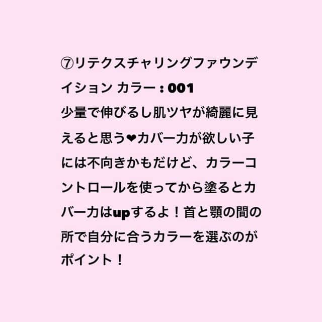 横田亜美さんのインスタグラム写真 - (横田亜美Instagram)「❤︎ . 今週もお疲れ様〜🥺 今日は私の基礎化粧品紹介💞 . 年齢と共に化粧品も 変えていかないとな〜なんて 20代後半だし、、、 そんなお年頃🥺💞💞 . 私のお肌は混合肌！！ 1番多いタイプみたい！ . 以前まで出来なかった部分に 大人ニキビ出来たり、、 痒くなったり。超大変！ . 先輩のお友達に聞いたりして 今はイプサを使ってるよ〜！ スワイプにて、 レポと商品名番号書いたから 参考までに✍️💞 . 20代後半から30代の方は 何を使ってる〜〜？？ 切実に知りたい、、、🥺🥺 . . #ipsa #イプサ #アットコスメ #コスメ #メイク #メイクアップ #基礎化粧品 #20代 #20代後半 #30代 #教えてください #教えて #混合肌 #肌トラブル #肌トラブル改善 #ケア #お肌 #素肌 #素肌美人 #お肌の悩み #化粧 #化粧品」6月7日 16時29分 - amimi0218