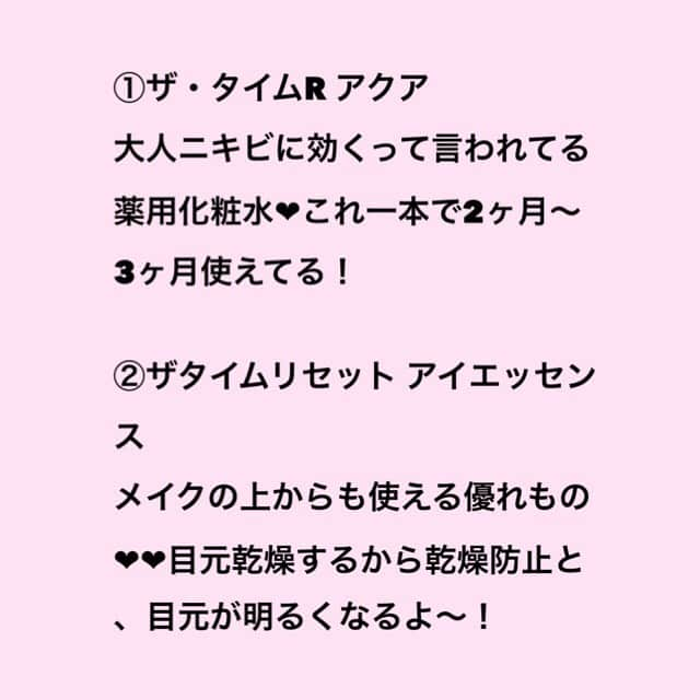 横田亜美さんのインスタグラム写真 - (横田亜美Instagram)「❤︎ . 今週もお疲れ様〜🥺 今日は私の基礎化粧品紹介💞 . 年齢と共に化粧品も 変えていかないとな〜なんて 20代後半だし、、、 そんなお年頃🥺💞💞 . 私のお肌は混合肌！！ 1番多いタイプみたい！ . 以前まで出来なかった部分に 大人ニキビ出来たり、、 痒くなったり。超大変！ . 先輩のお友達に聞いたりして 今はイプサを使ってるよ〜！ スワイプにて、 レポと商品名番号書いたから 参考までに✍️💞 . 20代後半から30代の方は 何を使ってる〜〜？？ 切実に知りたい、、、🥺🥺 . . #ipsa #イプサ #アットコスメ #コスメ #メイク #メイクアップ #基礎化粧品 #20代 #20代後半 #30代 #教えてください #教えて #混合肌 #肌トラブル #肌トラブル改善 #ケア #お肌 #素肌 #素肌美人 #お肌の悩み #化粧 #化粧品」6月7日 16時29分 - amimi0218