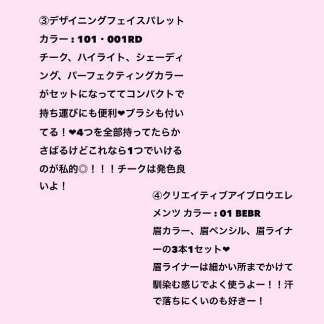 横田亜美さんのインスタグラム写真 - (横田亜美Instagram)「❤︎ . 今週もお疲れ様〜🥺 今日は私の基礎化粧品紹介💞 . 年齢と共に化粧品も 変えていかないとな〜なんて 20代後半だし、、、 そんなお年頃🥺💞💞 . 私のお肌は混合肌！！ 1番多いタイプみたい！ . 以前まで出来なかった部分に 大人ニキビ出来たり、、 痒くなったり。超大変！ . 先輩のお友達に聞いたりして 今はイプサを使ってるよ〜！ スワイプにて、 レポと商品名番号書いたから 参考までに✍️💞 . 20代後半から30代の方は 何を使ってる〜〜？？ 切実に知りたい、、、🥺🥺 . . #ipsa #イプサ #アットコスメ #コスメ #メイク #メイクアップ #基礎化粧品 #20代 #20代後半 #30代 #教えてください #教えて #混合肌 #肌トラブル #肌トラブル改善 #ケア #お肌 #素肌 #素肌美人 #お肌の悩み #化粧 #化粧品」6月7日 16時29分 - amimi0218