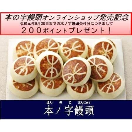 総本家駿河屋のインスタグラム