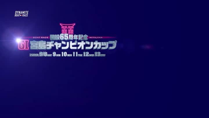 ボートレース宮島のインスタグラム