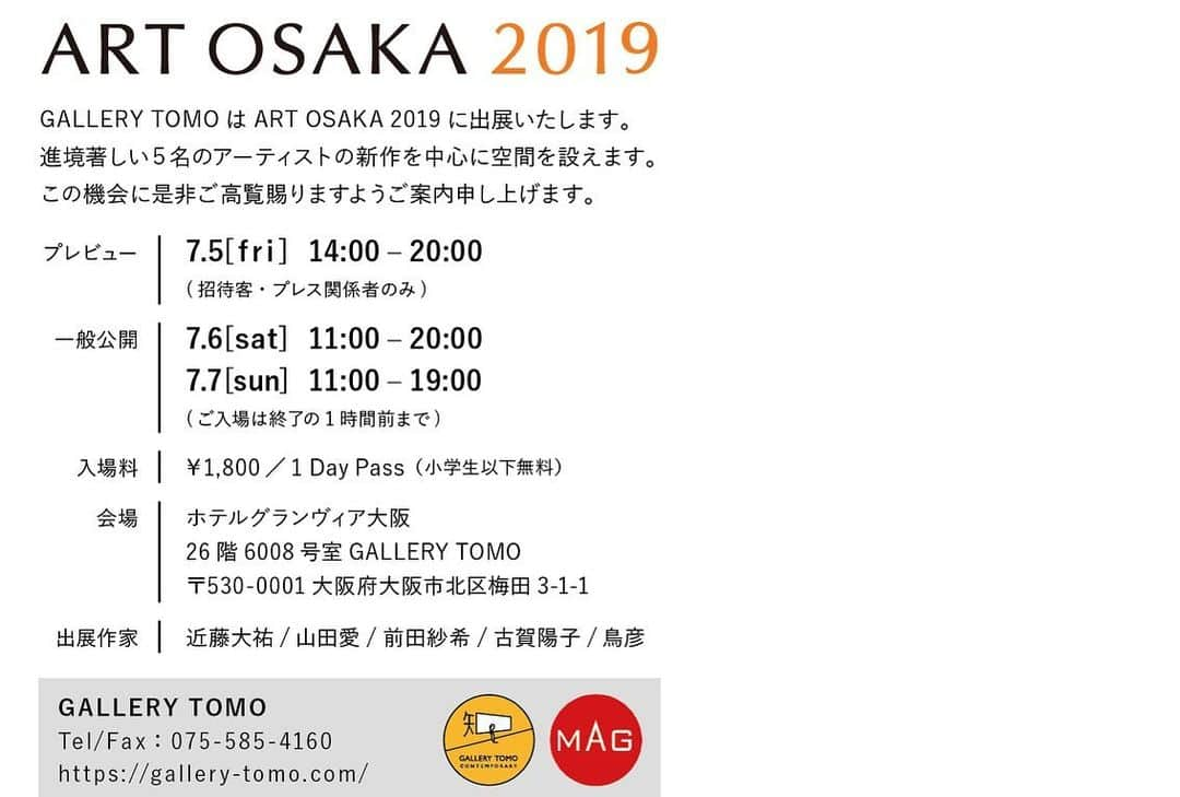 古賀陽子さんのインスタグラム写真 - (古賀陽子Instagram)「アート大阪2019へ @gallerytomo から出展します。 是非お越しください❗️ 🔜一般公開は７月6日(土)、7日(日)です。 @ホテルグラヴィア大阪 26階 6008号室  大阪市北区梅田 3-1-1  I’m going to take part in ART OSAKA 2019☆ @hotel_granvia_osaka  Floor: 26  Room:6008  From GALLERY TOMO  #人物画 #肖像画 #portrait #アート #絵 #gallery #ギャラリー #画家 #artist #painter #portraitartist #painting #art #artwork #油絵 #oilpainting #artstagram #artistoninstagram #instapainting #instajapan #instaart #instaartist #古賀陽子 #yokokoga #exhibition #exhibit #大阪 #アート好きな人と繋がりたい #artosaka #アート大阪」6月7日 17時06分 - y.koga7