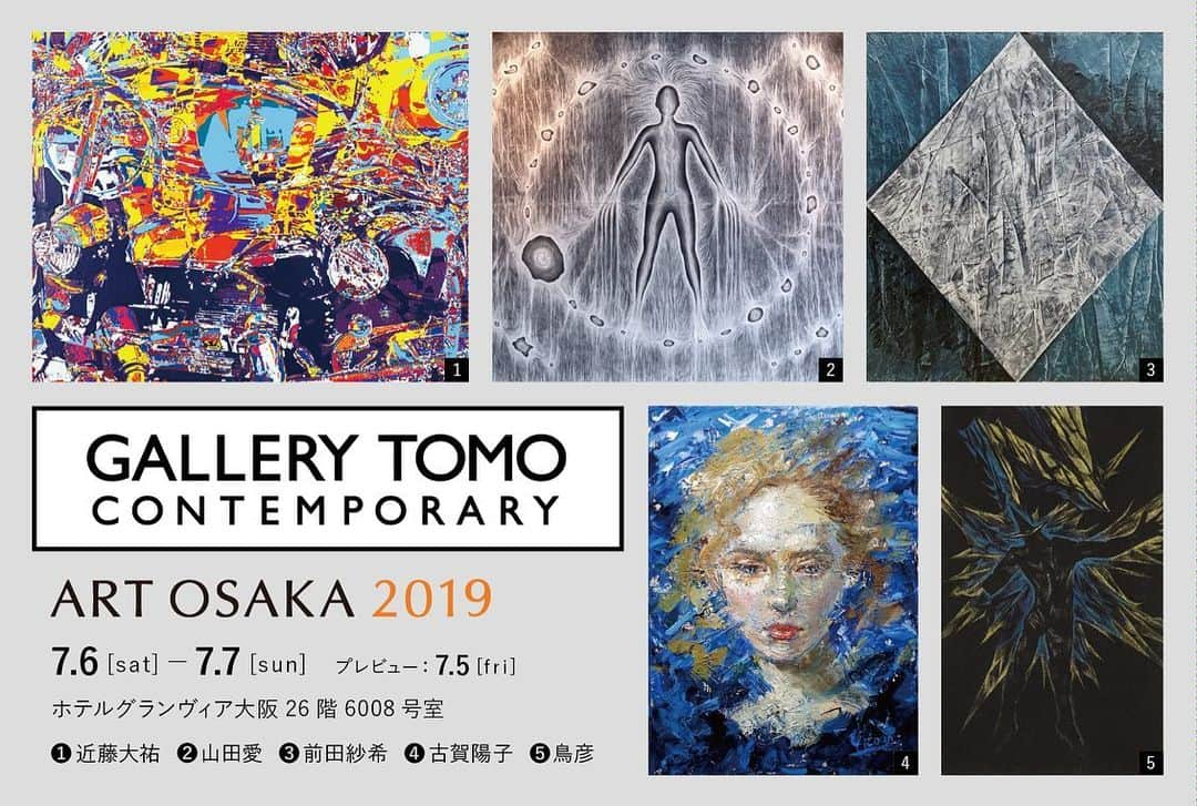 古賀陽子さんのインスタグラム写真 - (古賀陽子Instagram)「アート大阪2019へ @gallerytomo から出展します。 是非お越しください❗️ 🔜一般公開は７月6日(土)、7日(日)です。 @ホテルグラヴィア大阪 26階 6008号室  大阪市北区梅田 3-1-1  I’m going to take part in ART OSAKA 2019☆ @hotel_granvia_osaka  Floor: 26  Room:6008  From GALLERY TOMO  #人物画 #肖像画 #portrait #アート #絵 #gallery #ギャラリー #画家 #artist #painter #portraitartist #painting #art #artwork #油絵 #oilpainting #artstagram #artistoninstagram #instapainting #instajapan #instaart #instaartist #古賀陽子 #yokokoga #exhibition #exhibit #大阪 #アート好きな人と繋がりたい #artosaka #アート大阪」6月7日 17時06分 - y.koga7