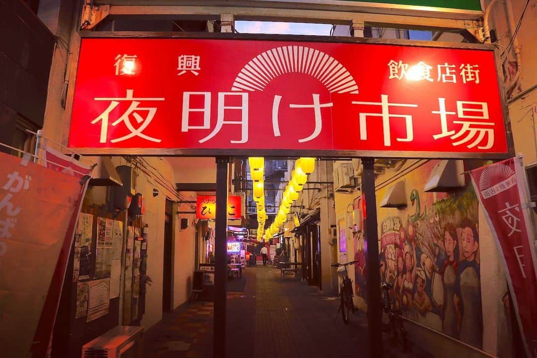 福島県さんのインスタグラム写真 - (福島県Instagram)「来て！ 夜明け市場  いわき駅前の昭和レトロな小路「白銀小路」を整備し、震災の年の11月にオープンした復興飲食店街です。映画ロケにも使用された雰囲気のある小路で一杯いかがですか？　 #いわき市 #夜明け市場 #福島 #ふくしま #ふくしまからはじめよう #来て #fukushima #futurefromfukushima #japantrip #fukushimatrip #art_of_japan #instagramjapan #japan_of_insta #insta_fukushima  #special_spot_」6月7日 17時24分 - realize_fukushima
