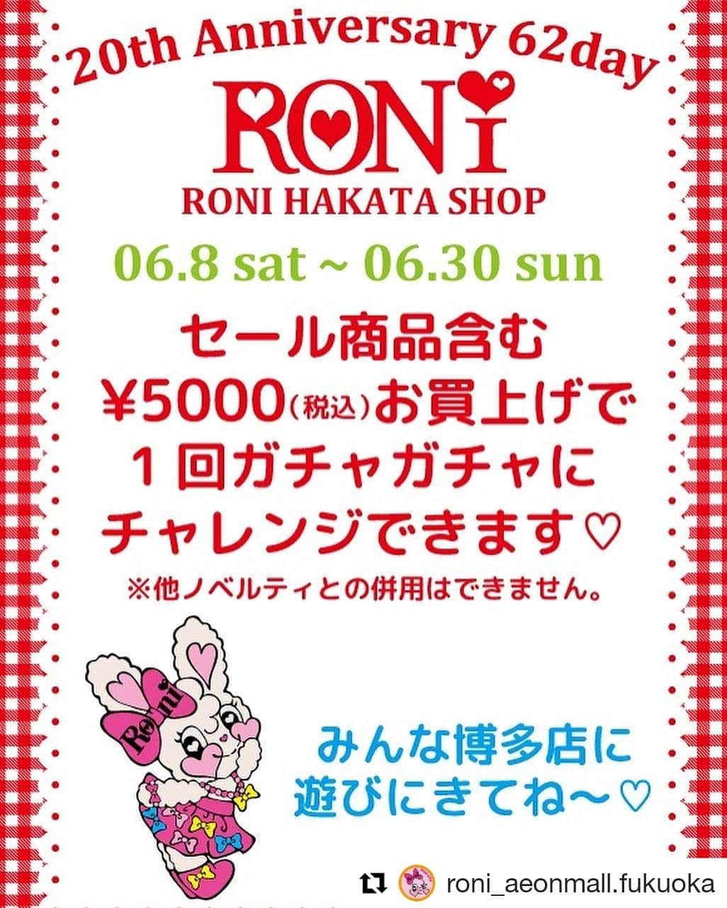RONI WORLDのインスタグラム