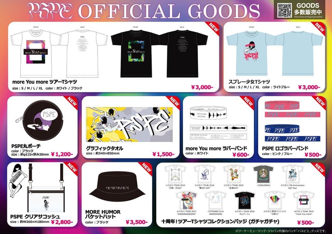 パスピエのインスタグラム：「TOUR 2019 “more You more”の ツアーグッズを公開しました。 そして、各公演の先行物販の時間も 発表しました。  06月12日（水） 東京　渋谷WWW X　 先行物販：15:00～17:00  06月16日（日） 広島 SECOND CRUTCH 先行物販：15:30～16:30  06月20日（木） 仙台 darwin 先行物販：16:30～18:00  06月22日（土） 新潟 GOLDEN PIGS RED STAGE 先行物販：15:30～17:00  06月28日（金） 神戸 VARIT.  先行物販：16:30～18:00  06月30日（日） 福岡 DRUM LOGOS 先行物販：15:00～16:15  07月06日（土） 札幌 PENNY LANE 24 先行物販：15:30～17:00  07月12日（金） 名古屋 DIAMOND HALL 先行物販：15:00～17:00  07月13日（土）  大阪 BIGCAT 先行物販：14:00～16:00  07月15日（月祝） 東京 Zepp Tokyo 先行物販：14:00～16:00  今回も様々な大胡田デザインのグッズを ご用意しました。  ぜひ会場にてお求めください◎」