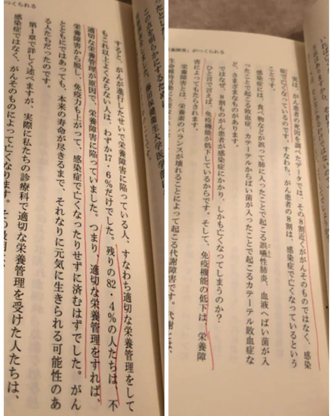 黒田愛美さんのインスタグラム写真 - (黒田愛美Instagram)「がん患者さんの80%以上の死因は なんと、栄養不足なんです。 がんが原因で亡くなる人は ほんの17%だけ… しっかりと栄養管理をしていたら 80%の人は助けられる。 それだけ日本の医療において、 「栄養」は無視されてる、 という事実… 悲しすぎる。 #がんで死なないがん患者 #栄養の大切さを改めて思い知る #栄養療法 #分子栄養学 #機能性医学 #オーソモレキュラー #私達は食べてるものでできている  #私達は食べてるもので生きている  #分子栄養学認定医 #美容アンチエイジング専門医 #黒田愛美」6月22日 12時57分 - kurodaaimi