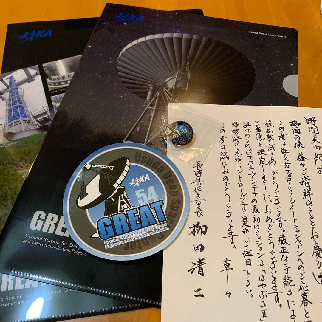 野間美由紀のインスタグラム：「‪佐久市のキャンペーンで、臼田のパラボラアンテナのクリアファイルとステッカーとピンバッヂ当たりました！ このパラボラは「はやぶさ2」の帰還時の交信用です。‬」