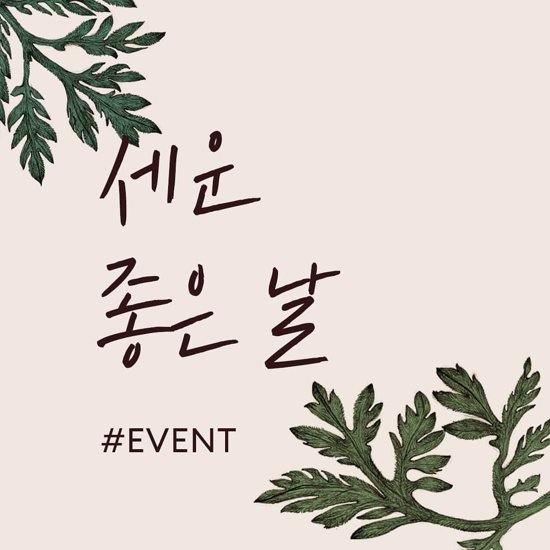 미샤 MISSHAさんのインスタグラム写真 - (미샤 MISSHAInstagram)「- [#정세운 화보 득템 #EVENT] 정세운 화보 리그램하고, 미샤X정세운 화보 담긴 앳스타일 매거진 받자! - ① 필수태그 #미샤 #개똥쑥 #세운좋은날 을 포함하여  정세운 화보 컷을 리그램 해주세요. ② 게시물에 @missha.official 태그 필수!  총 10분을 선정하여  세운이의 뷰티 화보가 담긴 앳스타일 7월호를 드립니다. - ▷참여기간 ~6/25(화) ▷당첨자 발표 ~6/26(수) 인스타 공지 및 DM 개별 연락 - #미샤 #타임레볼루션 #개똥쑥 #개똥쑥에센스」6月22日 13時25分 - missha.official