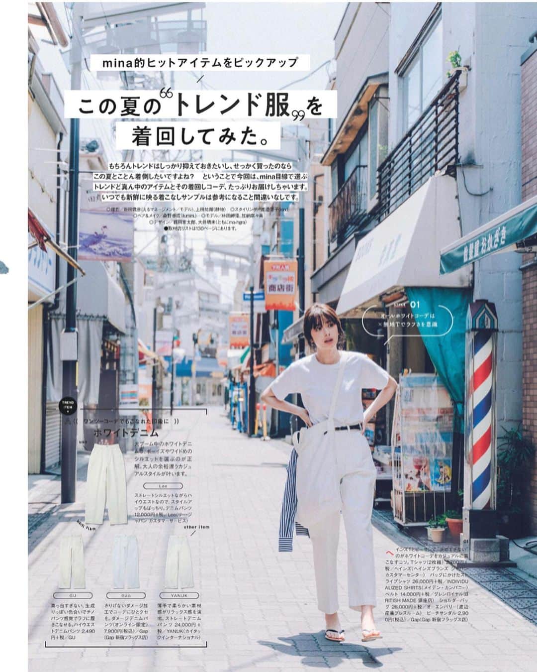 加納奈々美のインスタグラム：「mina👒  #minamagazine #8月号」