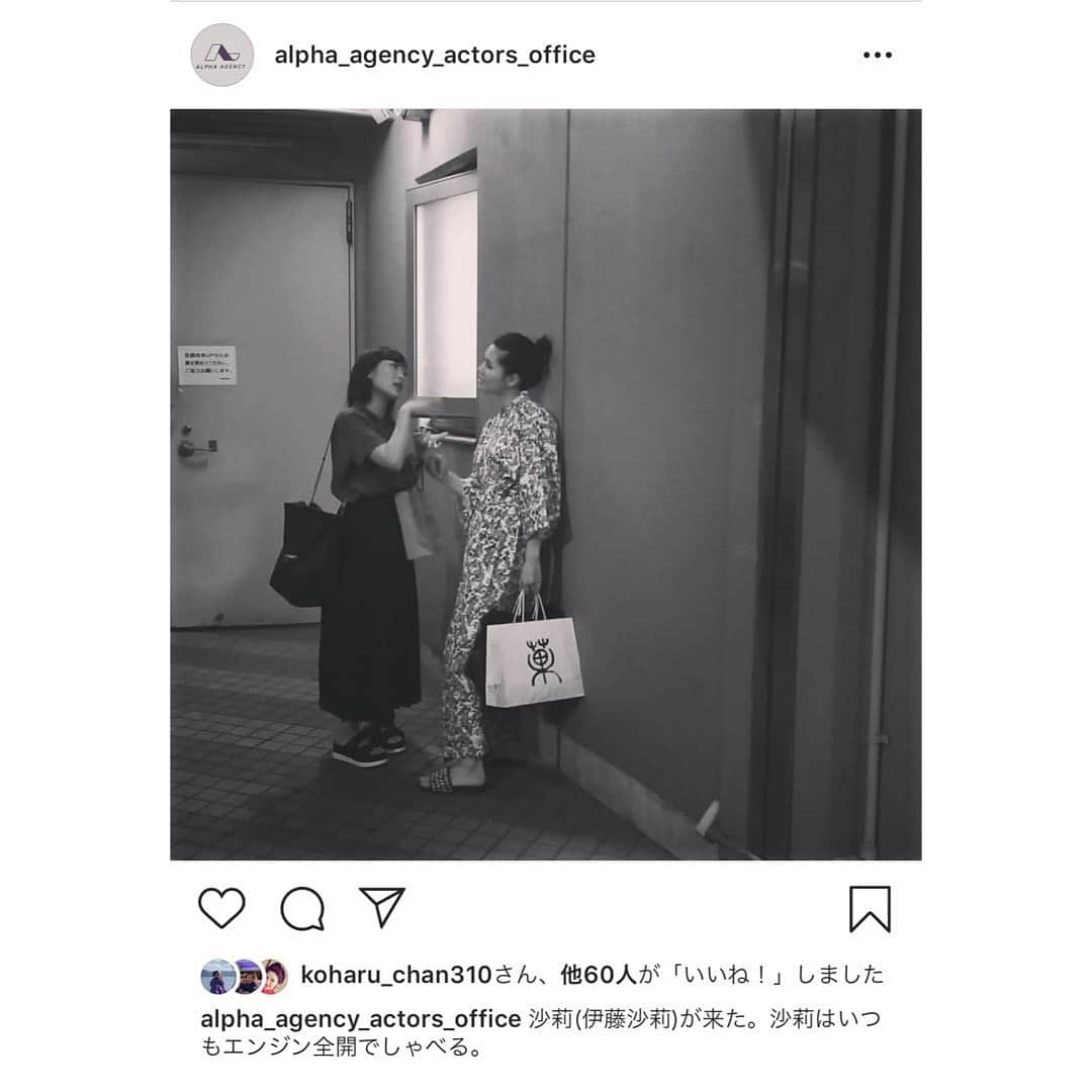 伊藤沙莉さんのインスタグラム写真 - (伊藤沙莉Instagram)「舞台「北齋漫畫」 観劇して参りました。  素敵でした。  興奮、しました。  一人一人の人間の生き様を 目の前で全力で 魅せられました。  そして、小春。 本当に素晴らしかった。  先に観た母や叔母、 マネージャーさんたちから やべーぞという 予告編をかまされすぎて ずーーーっと ワクワクドキドキしてましたが 予想を上回りすぎ🤷🏻‍♀️💕 さっすがやで！！ となりました。  お栄の愛おしさとか ませたしっかり者の感じとか 本当に、 親バカならぬ親友馬鹿ですが 小春だからこそだなと 観ながらずっと思ってました。  もちろんキャストの皆様の 力強くも繊細な表現に 刺激を受けましたし、 勉強になりました。  物語としても、勉強になりました。  本当に、本当に、素敵でした。 まだまだ続くと思いますが 最後まで駆け抜けてください！  心から応援しています！！！ そして、、 本当に関係ないけど アルファのInstagramに 観劇した日の写真で とうとうデビューしましたよ🧸💕 ただね、 マネージャーさんが そろそろかっこいい写真 飽きてきたから ふざけさせてって 言うから パパラッチ風写真を 撮ったんですけど、 アルファのホーム見たら まじでふざけてんの 私だけやんけ🤪！ 恥ずすぎ🤪！それだけ🤪！」6月22日 8時08分 - itosairi