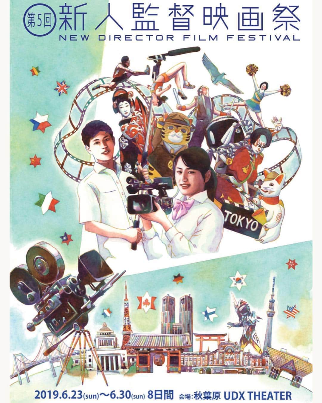 相馬有紀実のインスタグラム：「出演しました『お口の濃い人』という作品で明日、新人監督映画祭のオープニングセレモニーに参加します(^ ^) 26日の作品上映後は舞台挨拶にもいきますぜいっ！ よろしくお願いしますっ❤️ #新人監督映画祭 #映画 #出演情報」