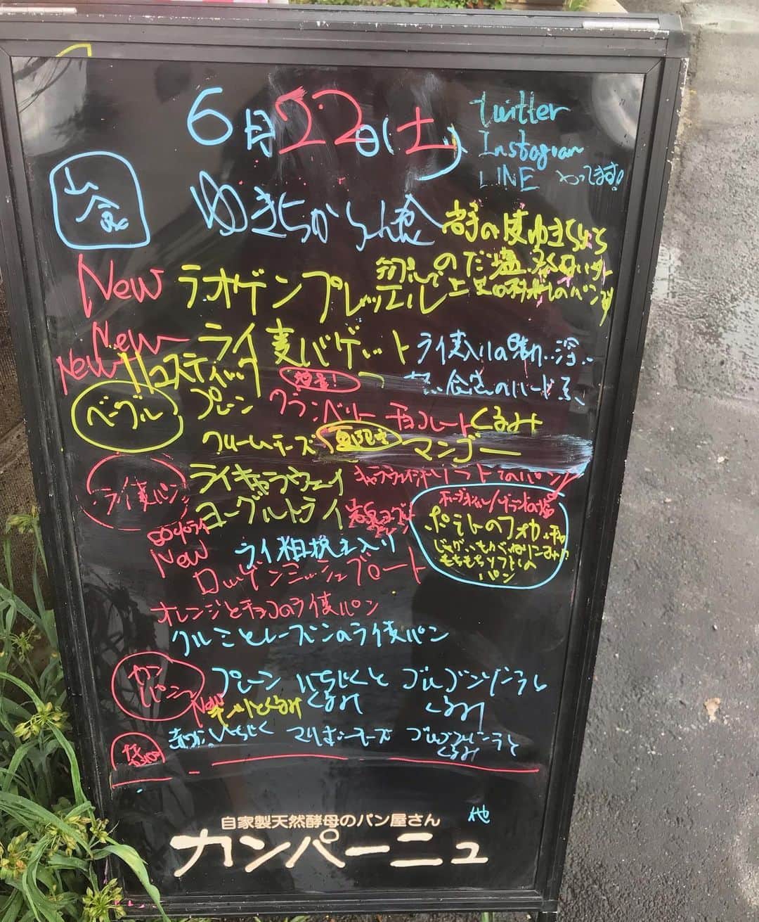 魔女菅原のグルメインスタ