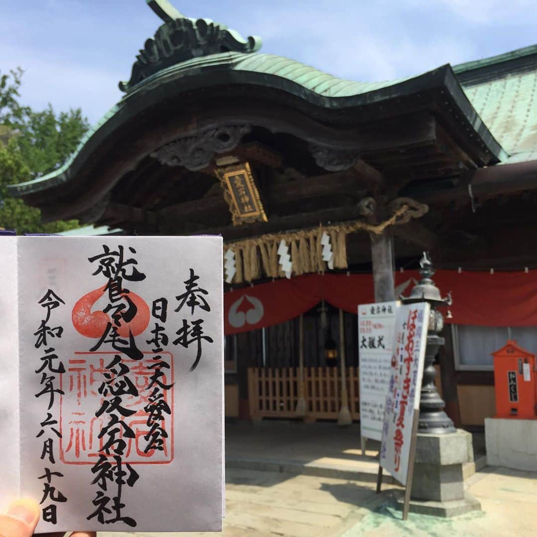 坂東亀三郎さんのインスタグラム写真 - (坂東亀三郎Instagram)「鷲尾愛宕神社。  愛宕山山頂に鎮座されているので、頂上から見えたが景色良かったっす。  久々に寺社仏閣で天敵に遭遇！ ってか最近遭遇しなかった事の方が謎。 減ったの？なんか対策してるの？ で、問題！ 僕の天敵とはなんでしょう！ 正解者には…、拍手👏しますwww  #御朱印 #御朱印帳 #彦印帳 #鷲尾愛宕神社 #歌舞伎 #音羽屋 #歌舞伎役者 #彦三郎 #坂東彦三郎 #九代目 #歌舞伎部 #otowayabando #彦さんぽ #福岡さんぽ コメントはお気軽に📝 ランダムに返信しまっせ✍️ .  ⑤自撮り棒を買ったが使い方がまだ分からん…、こう言う時に年齢を感じる…。」6月22日 9時57分 - otowayabando