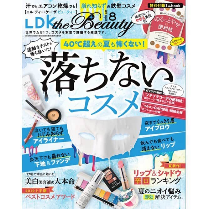 沢田ゆうのインスタグラム：「本日発売  LDK the Beauty 8月号 隅々まで読み応えたっぷり！ ぜひお家でじっくり読んでくださいね🥰 #ldkthebeauty」