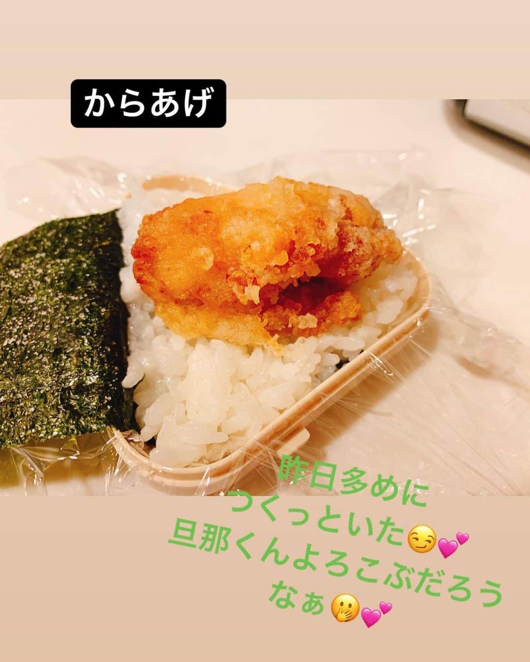 間宮梨花さんのインスタグラム写真 - (間宮梨花Instagram)「特にアレンジなしの絶対においしいシリーズ！笑😍👍🏼💕からあげゎいつもの多めにつくって冷凍ストックしてるよん❤️ 辛子明太子とシラスもつねに冷蔵庫はいってるかも？すぐ使い切るから冷凍ゎしないよん💕でもシラスゎとくによくつかうから、今度コストコいったらおっきいの買って小分け冷凍ストックする予定❤️ #りかちゅうおにぎり  #旦那おにぎり #おにぎりケース」6月22日 11時05分 - rika_aizawa0329