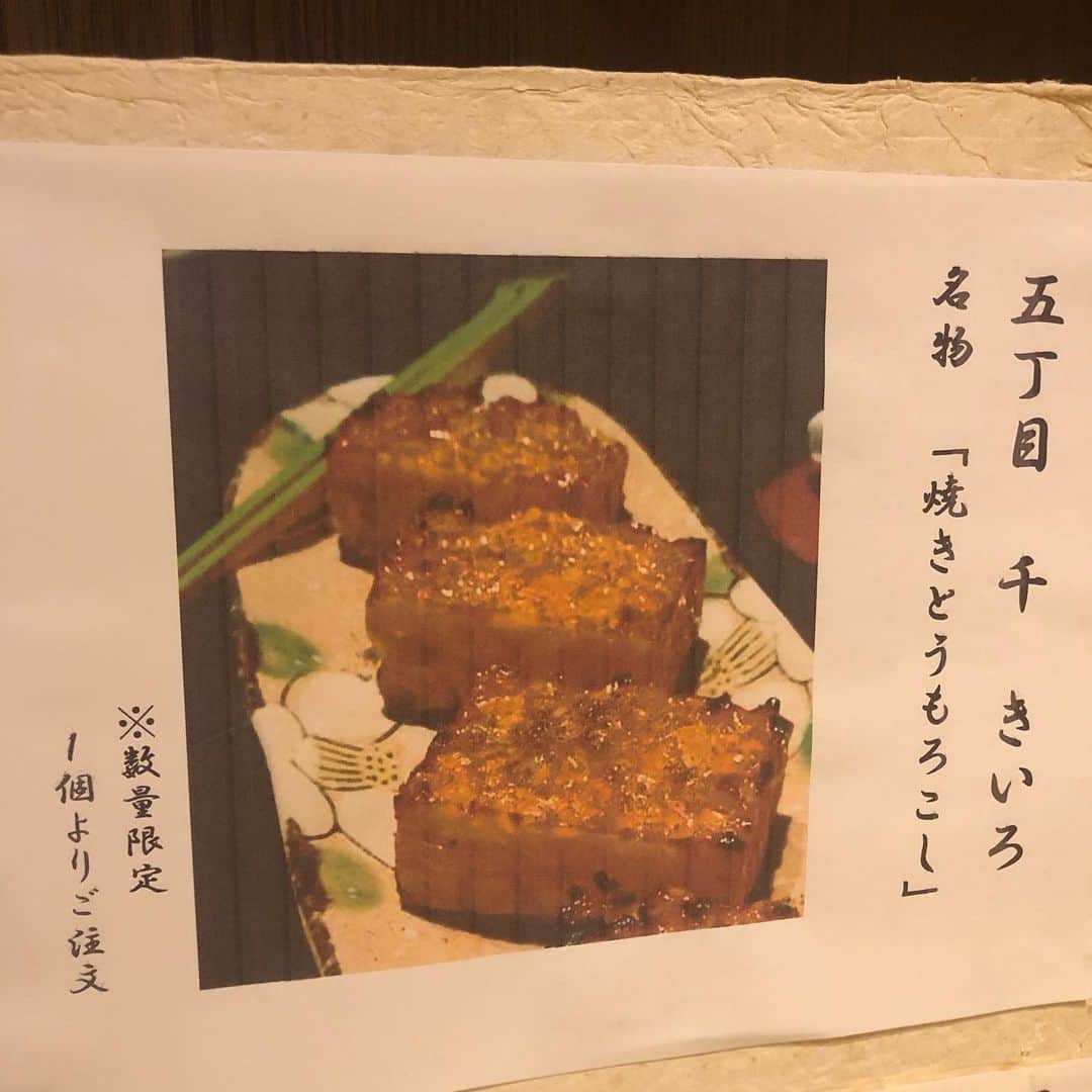 高木三四郎さんのインスタグラム写真 - (高木三四郎Instagram)「何もかも美味しいという凄腕なお店！  五丁目 千 きいろ 03-6434-0695 東京都港区北青山3-2-5 NH青山ビル B1F https://tabelog.com/tokyo/A1306/A130603/13132894/ #懐石 #外苑前 #青山 #隠れ家 #五丁目千きいろ」6月22日 11時16分 - t346fire