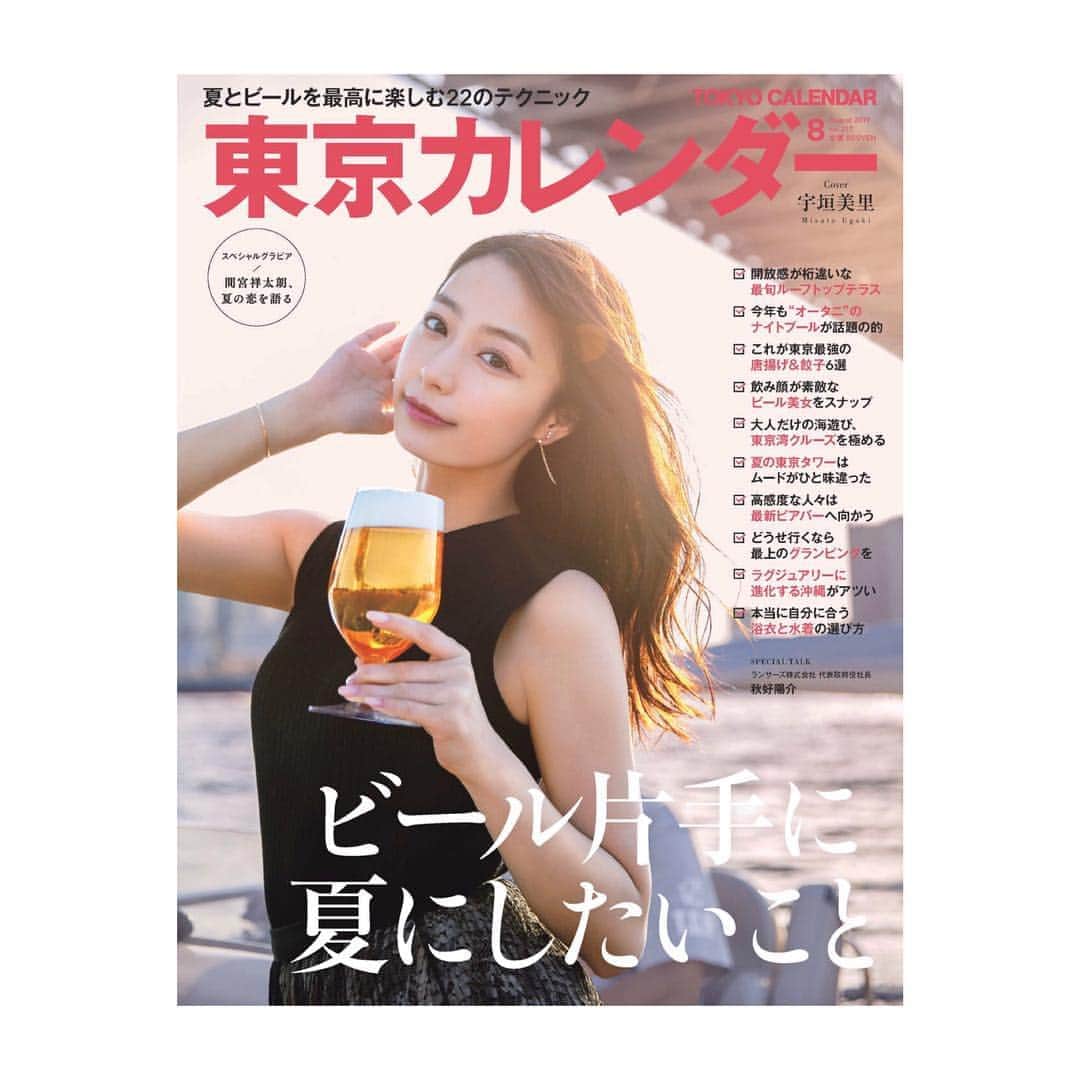 西山真以さんのインスタグラム写真 - (西山真以Instagram)「* @tokyocalendar 8月号 「ビール片手に夏にしたいこと」🍻. ✔︎とにかく手軽にBBQがしたい . のテーマで参加させていただいております♪ . やはり、夏の冷えたビールは極上ですね❤︎🍺✨ . #tokyocalendar  #東京カレンダー #8月号 #ビール #beer #ビール片手に夏にしたいこと」6月22日 11時26分 - mai0830