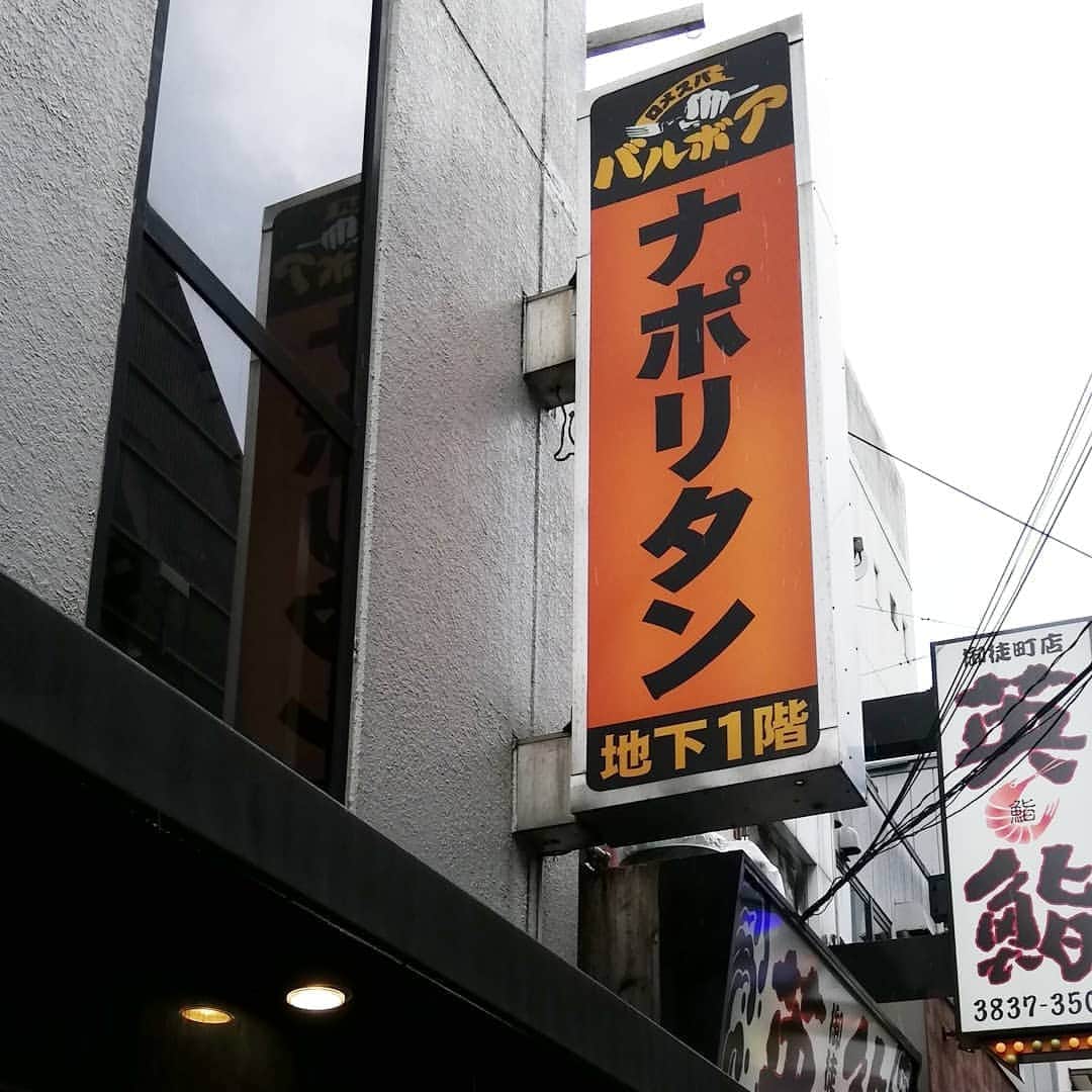 松本隆博のインスタグラム：「本日の会場、 セロトニン道場です。 少しわかりづらいので この看板を目印に！ このビルの6階です、 お足元が悪いのでお気を 付けてお越しください♪ 会場で待ってます！ シンガーソング泣イター 松本隆博」