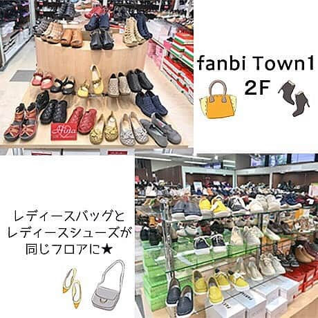 ファンビ寺内 (fanbi) さんのインスタグラム写真 - (ファンビ寺内 (fanbi) Instagram)「売場リューアル😉✨ . 1ビル2階と1ビル8階の売場がリニューアルしました🎊 . 💁🏻‍♀️【1ビル2階👜】に【5ビル3階レディースシューズ】が移動✨ . レディースシューズ👠 と レディースバッグ👜 が同じフロアになり、コーディネートのポイントが決めやすくなりました💞 . 💁🏻‍♀️【1ビル8階👔】に【1ビル2階メンズバッグ】【5ビル3階メンズシューズ】が移動✨ . 1ビル8階にメンズの洋服👔、メンズシューズ🥾、メンズバッグ💼がひとまとめになったので、1フロアでメンズの全身コーディネートができるようになりました👏🏼 . . ぜひ一度新しくなった売場にお立ち寄り下さい✨ . ⚠️お問い合わせは… インスタグラム プロフィールページの電話・メール、もしくはホームページのお問い合わせ よりお願いします🙇🏻‍♀️ tel:06-6262-2161(代表) mail:info@fanbi.co.jp -------------------- #ファンビ寺内 は、会員制の #卸問屋 です。 店舗へのアクセス、ご利用方法はプロフィールのURLからご確認ください😊 -------------------- #フォローしてね 😉💕 . #ファンビ #fanbi寺内 #fanbi #寺内 #大阪 #osaka #本町 #honmachi #堺筋本町 #sakaisujihonmachi  #問屋 #リニューアル #売場移動 #ショッピング #お買い物しやすくなりました」6月22日 11時42分 - fanbi_official