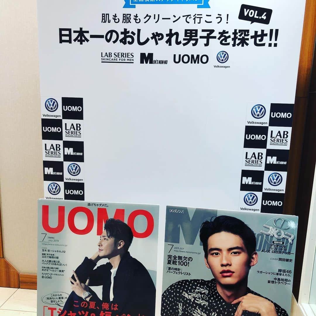 UOMOさんのインスタグラム写真 - (UOMOInstagram)「【全国縦断スナップキャラバン】スタートしました！ 6月22日(土)23日(日)12〜16時に松坂屋名古屋店北館1Fでお待ちしております。プロのファッションアドバイス＆肌測定も受けられます。ふるってご参加ください‼️ @matsuzakayangy  #松坂屋名古屋店  #uomo #uomomagazine #uomo_magazine #webuomo #labseries #volkswagen #mensnonno #snap #スナップ #肌測定 #ラボシリーズ #フォルクスワーゲン #ウオモ #メンズノンノ #fashion #mensfashion #ファッション #メンズファッション  #mensstyle #メンズスタイル #ビューティ #メンズ美容 #beauty #mensbeauty」6月22日 12時10分 - uomo_magazine