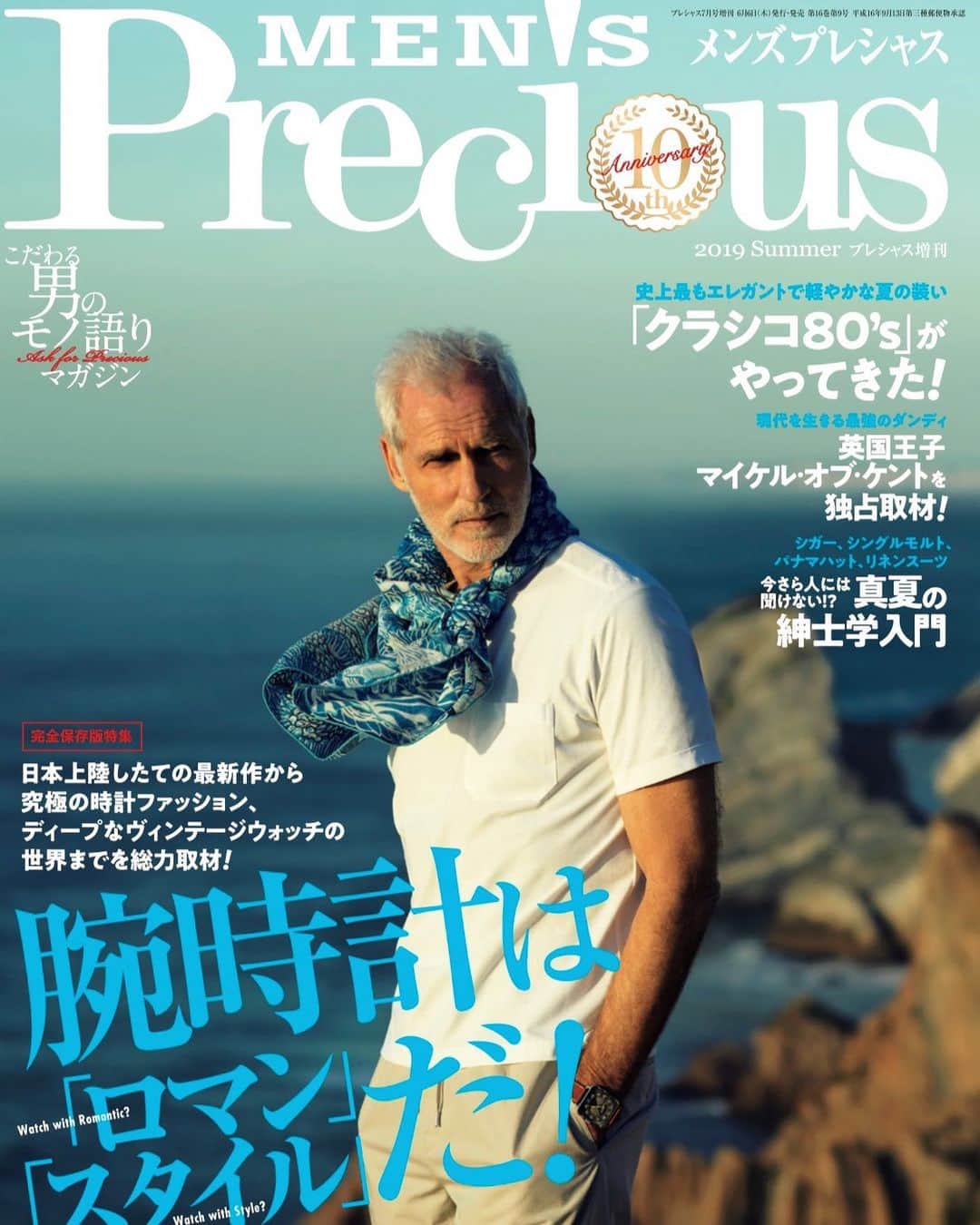 長山一樹さんのインスタグラム写真 - (長山一樹Instagram)「最新号の雑誌MEN'S Preciousにて表紙と巻頭特集を撮影させていただきました。スーツを着るようになり、この本を読むようになり、気付いたらページを撮影するようになりました。ワークアズライフ。 @mensprecious  Creative Director @eisuke_yamashita  Model Yaron Stylist @masayukisakurai1009  Hairmake MASAYUKI #mensprecious #summer #magazine #表紙 #ポルトガル #hasselblad #h6d #kazukinagayama #長山一樹」6月7日 20時09分 - kazuki_nagayama