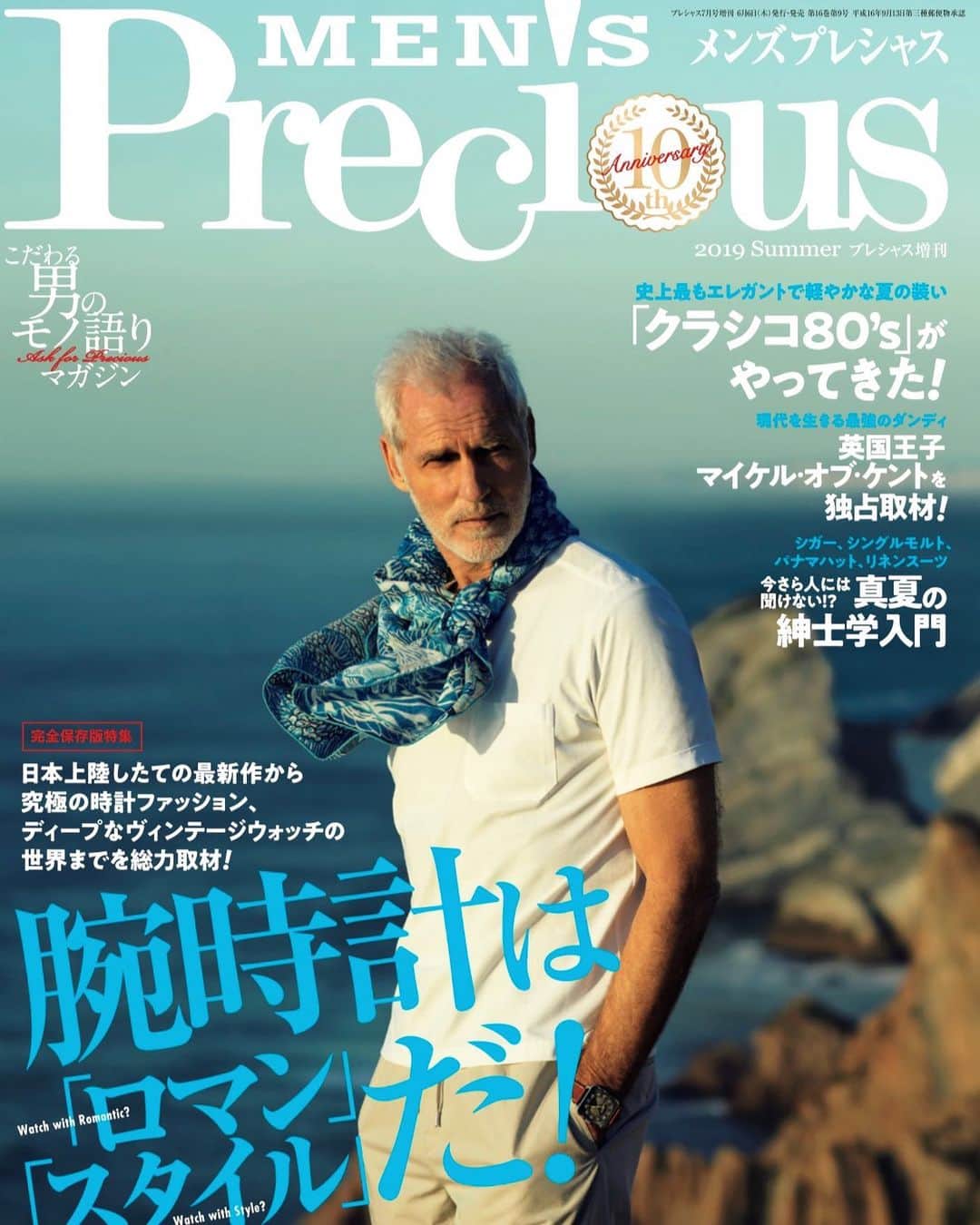 長山一樹のインスタグラム：「最新号の雑誌MEN'S Preciousにて表紙と巻頭特集を撮影させていただきました。スーツを着るようになり、この本を読むようになり、気付いたらページを撮影するようになりました。ワークアズライフ。 @mensprecious  Creative Director @eisuke_yamashita  Model Yaron Stylist @masayukisakurai1009  Hairmake MASAYUKI #mensprecious #summer #magazine #表紙 #ポルトガル #hasselblad #h6d #kazukinagayama #長山一樹」