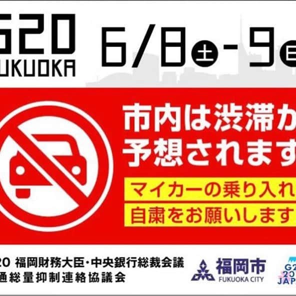 高島宗一郎さんのインスタグラム写真 - (高島宗一郎Instagram)「G20福岡 財務大臣・中央銀行総裁会議。おもてなしイベントスタート。明日からの準備も万端。 #g20 #福岡市長 #高島宗一郎 #fukuoka #fintech」6月7日 20時23分 - takashima.fukuoka