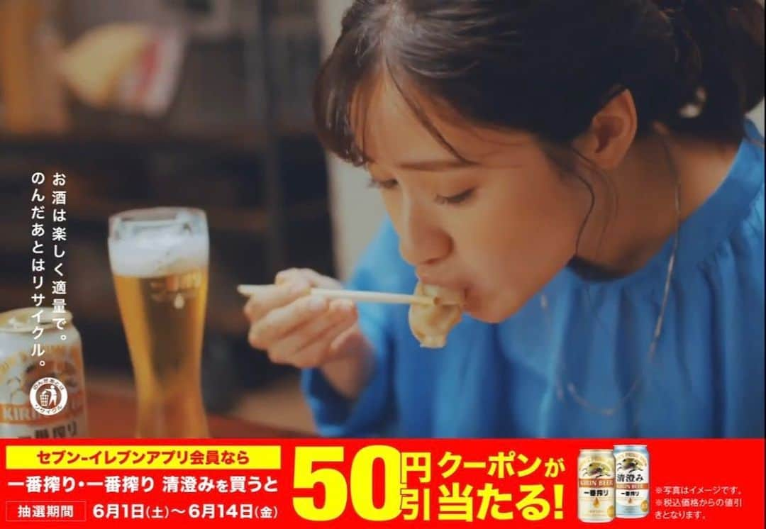 ヒガリノさんのインスタグラム写真 - (ヒガリノInstagram)「__ . セブン-イレブン × KIRIN一番搾り web CM、YouTubeでの再生回数が 32万回を越えました🥺ありがとうございます！ お友達やファンの皆さんからも "CM観て餃子と一番搾り買っちゃったよー！" という報告が沢山来て🥺嬉しい限りです😊 お仕事終わりの至福のひとときを 一緒に楽しみましょう〜！！ . https://youtu.be/fKzAuYfjryg (トップページのストーリズハイライトから簡単にYouTubeに飛べるよ！！) . #新おいしい #新一番搾り #セブンイレブン #もっちりジューシー焼餃子 #比嘉梨乃」6月7日 20時57分 - __higarino__