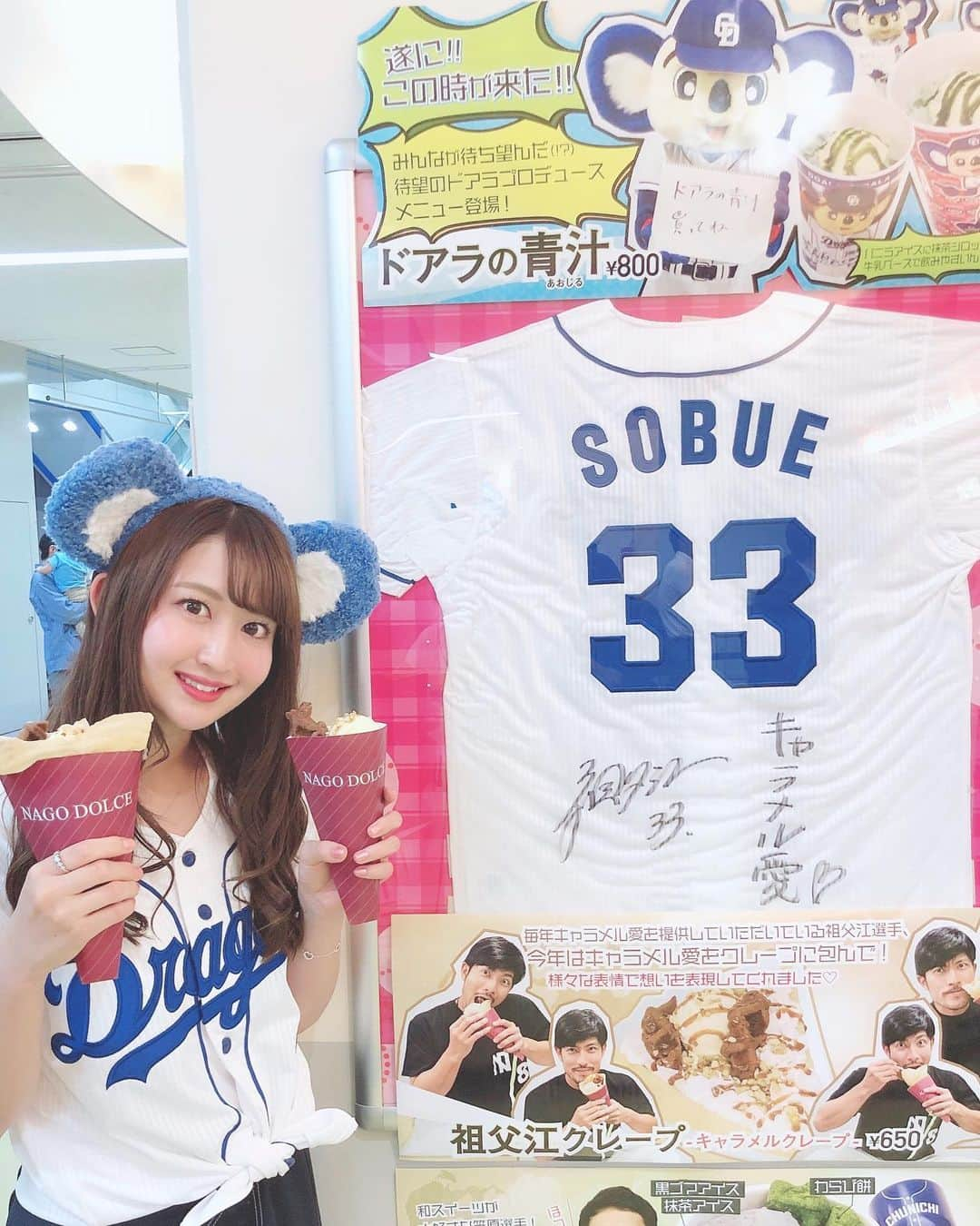 沢井里奈さんのインスタグラム写真 - (沢井里奈Instagram)「♡ . セ・パ交流戦  イーグルス戦⚾️💕💕 今日打線爆発してる🥺🥺🥺❤️ . . 写真はこの前のものです🙇‍♂️💭 祖父江クレープ美味しかったから また食べたいな🧁💕💕 . #dragons #nagoyadome #nagoya #baseball #instagood #instagramjapan #japanesegirl #girls #中日ドラゴンズ #中日 #ドラゴン#祖父江クレープ #キャラメル #クレープ #祖父江投手 #ナゴヤドーム #ドアラ #野球 #野球観戦 #ガールズシリーズ #ドラゴンズ女子 #ユニフォーム #ユニフォーム女子 #さわー野球 #沢井里奈」6月7日 21時04分 - sawairina