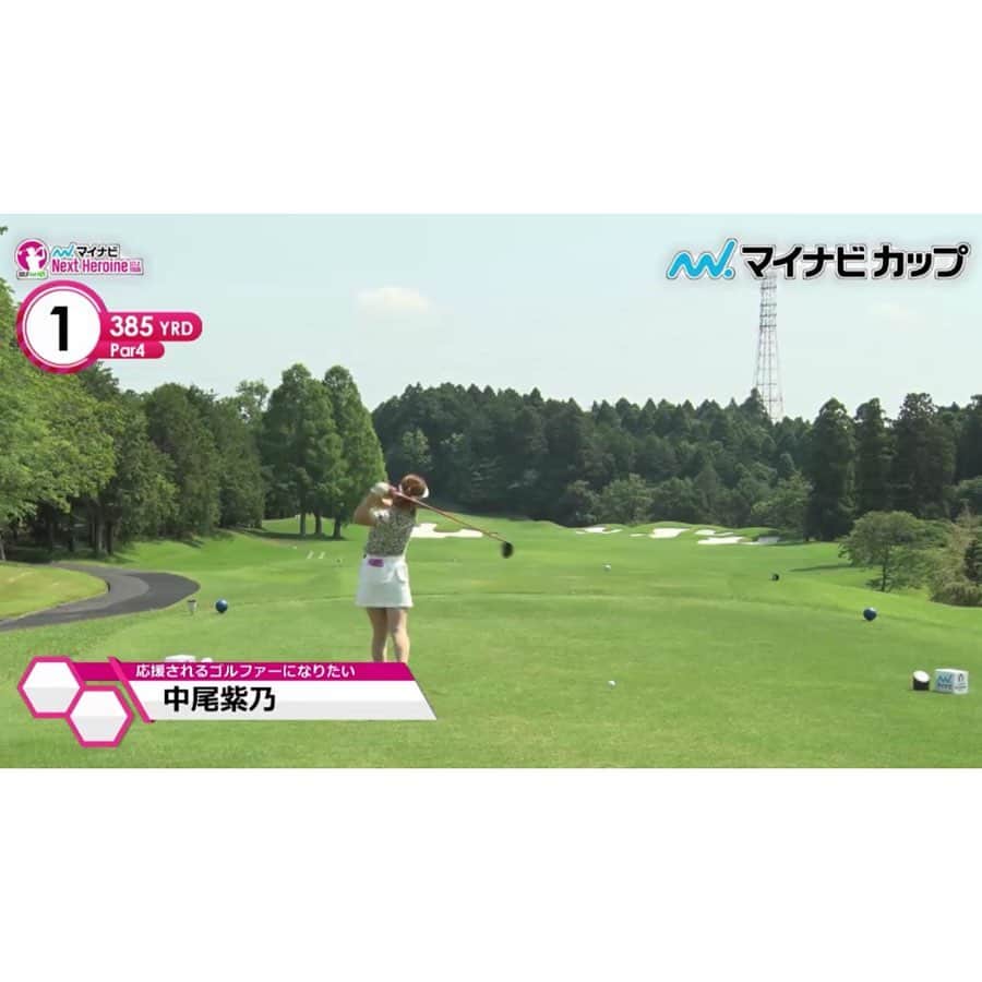 中尾紫乃のインスタグラム：「昨日はネクストヒロインゴルフツアーに出場させて頂きました⛳️ ・ ・ ・ 1日中思うように出来なくて最後の最後でバーディーがとれて思わず笑いが、、、😂 今回の反省を活かしてもっと頑張ります！」