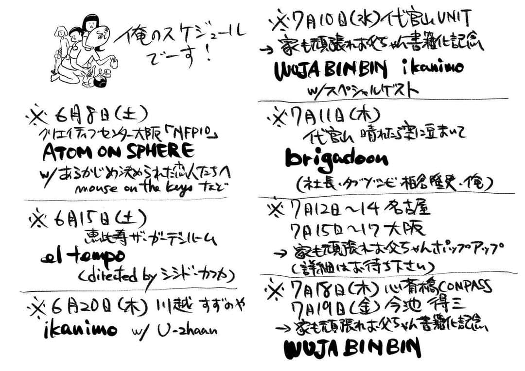 ケイタイモのインスタグラム