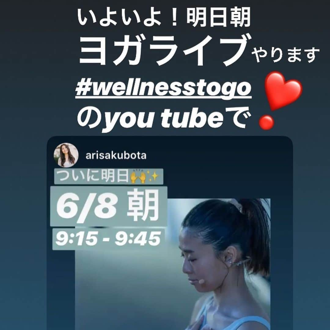 野沢和香さんのインスタグラム写真 - (野沢和香Instagram)「皆様🙋‍♀️いよいよ！ 明日朝9時15分〜ライブヨガを無料配信します！ ぜひ🙋‍♀️ヨガしたい方、してみたかった方^_^！ 自宅でもお外でも⤴︎好きな場所でヨガしましょう！ #wellnesstogo という @arisakubota  の you tubeでご覧になれます！ (明日朝、プロフィールにリンクを貼っておきます) @lululemonjp 原宿からお届けします！ プレゼント企画もありますよ^_^  さてさて、今日は超簡単な疲労回復ポーズ!#マルチーズツイスト 朝や、寝る前にちょっとやる👍good😀 ☆疲労回復 ☆自律神経調整 ☆便秘解消 ☆腰痛予防(痛みがあるときは避ける) に効果的。  point ※無理に捻らない(腰に負担のない範囲でok) ※体側を下にして腰を真横に立てる ※膝がズレないようピタッと両足重ねる ※足首曲げる ※肩は無理に床につけなくてok ※腰ではなく胸から捻る ※首リラックス  how to #twistpose 膝を立て右に倒し、右体側を下に横になる。 股関節、膝、足首をそれぞれ90度に曲げ、両足をしっかりと重ねる。 息を吸って背骨を伸ばし、吐きながら左手を開き胸を左側へツイスト。 手は床につかなくてもok!楽なところへ。 腰や足はズレないようキープ。 目線は天井か左側をみる。 10呼吸ほどゆったりキープしてから逆サイドへ！ 無理に捻らず、ゆったり気持ちよくするのがポイントです。 寝る前はもちろん、朝にもオススメ！  #yoga #oneminuteyoga  #わかヨガ #wakayoga #わかヨガからだメンテナンス」6月7日 23時13分 - wakanozawa