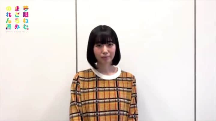 日本テレビ「夢眠ねむのまどろみのれん酒」のインスタグラム