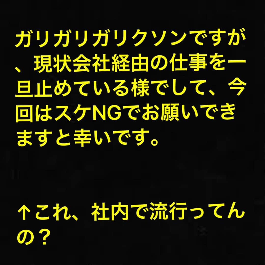 ガリガリガリクソンさんのインスタグラム写真 - (ガリガリガリクソンInstagram)「絶対に許さない。」6月7日 23時34分 - gg_galixon