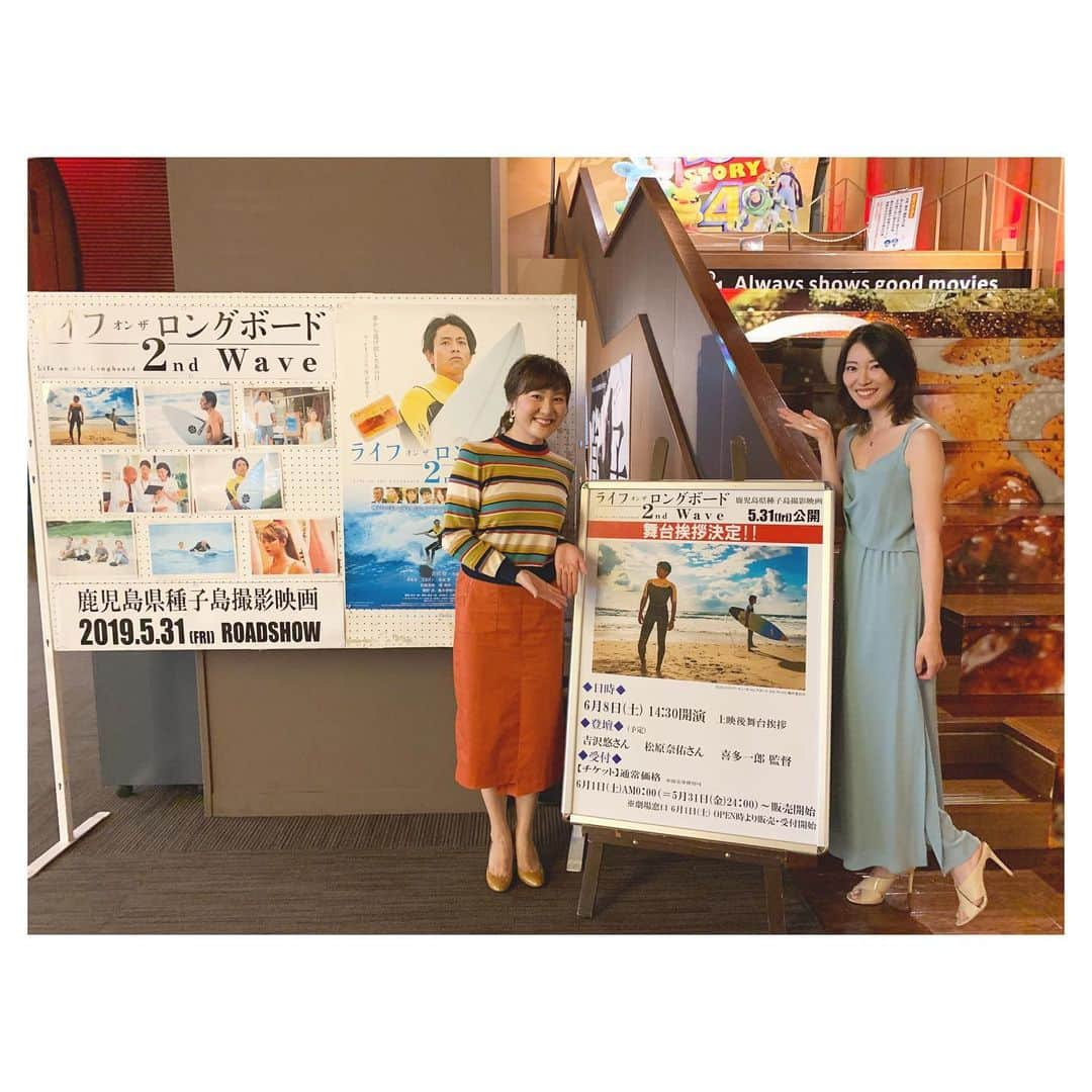 庄村奈津美さんのインスタグラム写真 - (庄村奈津美Instagram)「🎬 #ライフオンザロングボード2ndwave  先日、映画公開前のKTS映画招待席に なんと、女優の#松原奈佑 さんと喜多一郎監督が サプライズで来てくださいました🏄‍♀️🏝💙 松原さんの美しさに惚れ惚れした庄村です😍 映画は、現在公開中で明日は舞台挨拶！ お時間のある方はぜひお出かけください♪ ・ #種子島が舞台の映画 #種子島の海を連想させる #さわやかな青のワンピース #とても素敵でした👩🏻💓」6月7日 23時56分 - shomura_723