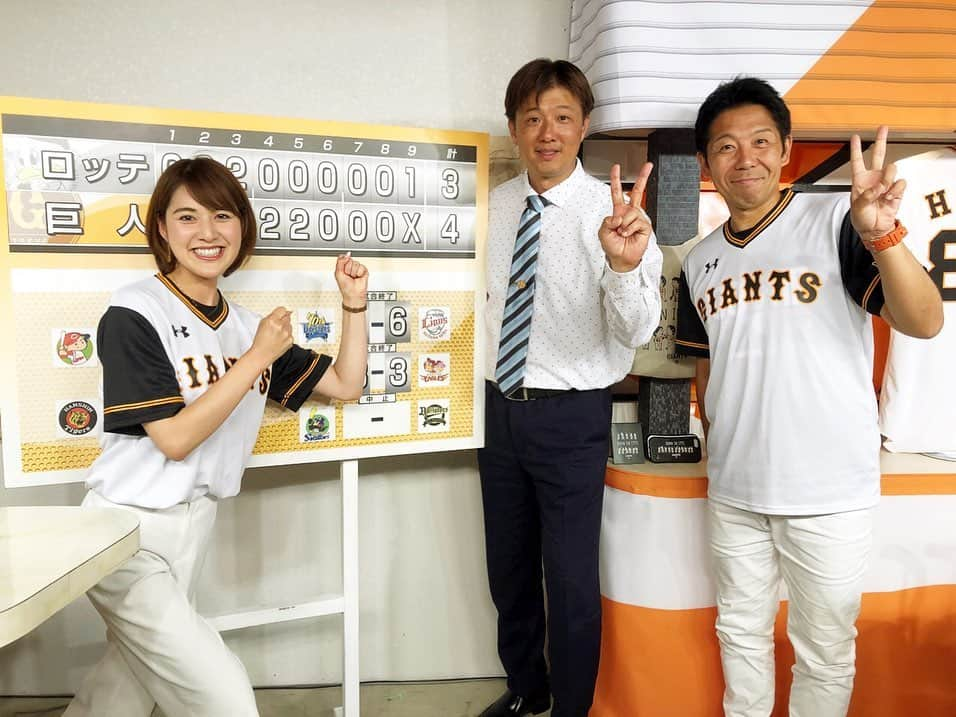 佐藤由季さんのインスタグラム写真 - (佐藤由季Instagram)「ジャイアンツ🧡 本拠地での交流戦の初戦⚾️ 見事な勝利にグーータッチ👊✨ 今まで溜めていた分、、、 嬉しくて！興奮し過ぎて！勝利の雄叫び おかわりしちゃいました、すみません（笑） ともあれ、今回も様々なドラマが 生まれましたね、感動です😭✨ この勢いで・・・ 明日は試合前のジャイアンツスクエアから 皆さんと一緒に気合い入れをして、 勝利のバトンを繋ぎたいと思います🎤 12時頃、東京ドーム外22ゲート前に お集まりいただけたら嬉しいです☺️ 雨・・・吹き飛ばしちゃえ〜！！！！笑 #giantsPP  #プレポス  #岡島秀樹 さん #阿出川浩之 さん #佐藤由季  #勝利の一枚  #グータッチ  #勝利の雄叫び  #おかわり （笑） #ジャイアンツスクエア  #ステージMC  #梅雨入りなんて関係ない （笑） #明日も勝つ  #交流戦  #勝ち取れ」6月8日 0時19分 - yukisato0710