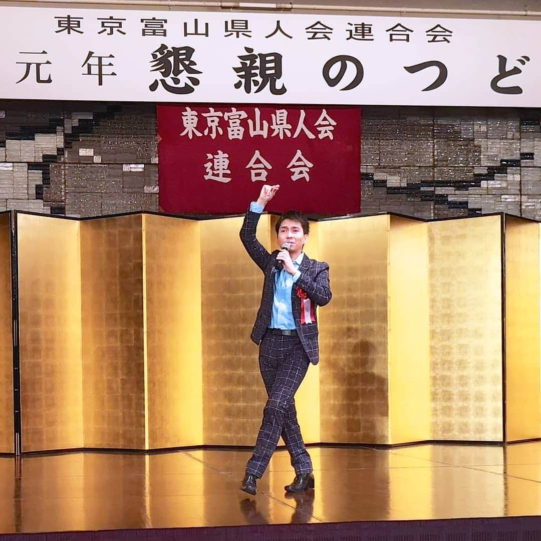 古村勇人さんのインスタグラム写真 - (古村勇人Instagram)「今年の東京富山県人会「令和を寿ぐ 懇親のつどい」はお祝いムード満点！新元号が『万葉集』から選ばれるなんて、万葉のふるさと・富山県高岡市出身としてはうれしい限り。そして、大相撲夏場所にて朝乃山が初優勝！そんなおめでた尽くしのパーティーで司会をさせて頂いたことは、富山県人として身に余る光栄です。昨年に続いて、今年も心を込めて『百万本のバラ』を歌わせて頂きました！  #古村勇人 #東京富山県人会 #富山県人会 #令和 #懇親 #お祝いムード満点 #お祝い #新元号 #万葉集 #万葉のふるさと #富山県高岡市 #富山県 #高岡市 #高岡 #大相撲夏場所 #大相撲 #朝乃山 #朝乃山英樹 #初優勝 #おめでた尽くし #パーティー #司会 #光栄 #百万本のバラ #歌 #ホテルニューオータニ #ホテル #ニューオータニ #紀尾井町 #東京」6月8日 13時00分 - hayato.furumura