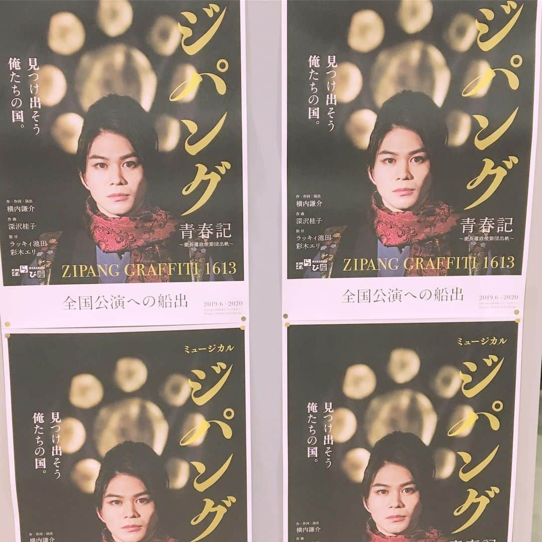 青山恵梨子さんのインスタグラム写真 - (青山恵梨子Instagram)「昨日はわらび座さんの "ジパング青春記"観に行かせて頂きました！ 初のわらび座観劇！ その後は、わらび座ファミリーの大宴会にも参加させていただきました😳♥️ もうね、みなさん温かい！ほんとに。 その温かさが、舞台上にも滲み出てるし、長年たくさんの方に愛される理由なんだなって思いました。 元劇団員の方達も、客演で出てた方達も、素敵な方ばっかりで、たくさんパワーいただいちゃいました🥺✨ んで、もっともっと頑張らねばと悔しさも半分🌻 吸収することしかない日々。 全力でぶつかっていこうと改めて思えました！  そんなそんな深く考えさせられる、ジパング青春記！！ 今日は1010ホール、明日から全国巡業だそうです！最後までケガのないよう走り抜けてください！！ 皆さんとの写真撮り忘れはイタイネ🤭⚡️ #わらび座 #ジパング青春記 #1010  #茶の夢 #上田宗箇 #広島 #ひろしま」6月8日 13時14分 - eriko_aoyama