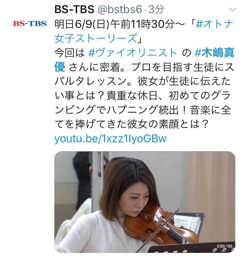 のインスタグラム：「ちょっと意味不明なオフに見えるかもしれないけど 楽しかったロケ🥳 オンもあるよー🎻🙌」