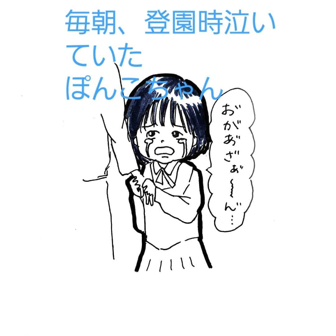 le dodo 　ルドドのインスタグラム：「ぽんこちゃんのその後  転園したあと毎朝泣いていたぽんこちゃん。 励まし続けて、5月後半には泣かなくなりました✨  気を付けたことをまとめてみました。  ①全力で受け止め、気持ちを豊富な言葉で代弁する。 子どもは思っててもなかなか言葉で言い表せないことがあるので、代弁してあげると落ち着くことが多いように思います。 「お母さんも実は…」と弱音を吐いてみてもいいみたい😊  ②うちの子たちはお手伝いが大好き。野菜を切ったり鍋に入れさせたりすると、ますます嬉しいみたいです。 ご存知の通り、お手伝いをさせるのはおやにとっては時間と根気がいります💦 イライラしないようにするのが大変でした。  ③実況はよく使う技です。注目されてると頑張れるんですね。川平慈英さんや、松岡修造さんを意識して、ノリノリでやります。  ④ご褒美をあげるのはあまりよくないとされますが、成長を一緒に喜んでくれる人がいたり、、その先にいいことが待ってるって思えたりした方が、大人も頑張れますよね😉  おまけ:「お料理が大好き」って、自己暗示をかけるようによく口に出してます。大人の前で言うのは、気が引けますが、子どもの前では言いやすいです。言ってるうちに、本当に好きな気がしてくるのでなかなか効果があると思います。 そして、うちの子達も料理を楽しめるようになってほしいなと思っています。  #絵日記#子育て絵日記#ぽんこちゃん#川平慈英さん#松岡修造さん#パパは松岡修造さんっぽいとよく言われます」