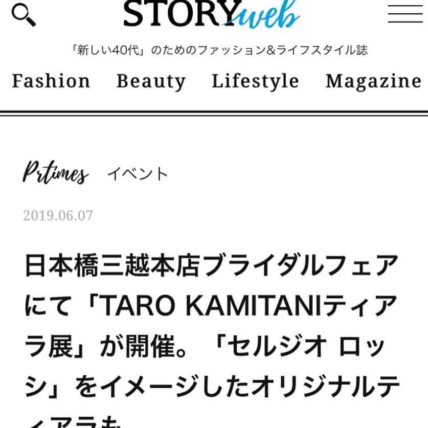 Taro Kamitani 世界初のティアラデザイナーさんのインスタグラム写真 - (Taro Kamitani 世界初のティアラデザイナーInstagram)「日本橋三越本店ブライダルジュエリーフェア『TARO KAMITANI ティアラ展』。来週スタートです。朝日新聞、STORY、CREA等、様々な媒体でニュース掲載いただきました。ありがとうございます。展覧のテーマは『感謝と結びの花』。気持ちを届けたい、と最後の製作追い込みです。ぜひ💐 * * * * * #tarokamitani #ティアラ展 #日本橋三越 #日本橋三越本店 #朝日新聞 #2019秋婚 #2019冬婚 #2020春婚 #2020夏婚  #プレ花嫁  #ウエパ #関東花嫁 #ブライダルフェア #トークショー#クチュールナオコ #ブライダリウムミュー #イノセントリー #セルジオロッシ #日本橋  #2019wedding #日本中のプレ花嫁さんと繋がりたい #花嫁diy #2020wedding #三越 #mitsukoshi #ブライダル #crea #story #marryxoxo #nihonbashimitsukoshi」6月8日 6時38分 - tarokamitani_tiaradesigner