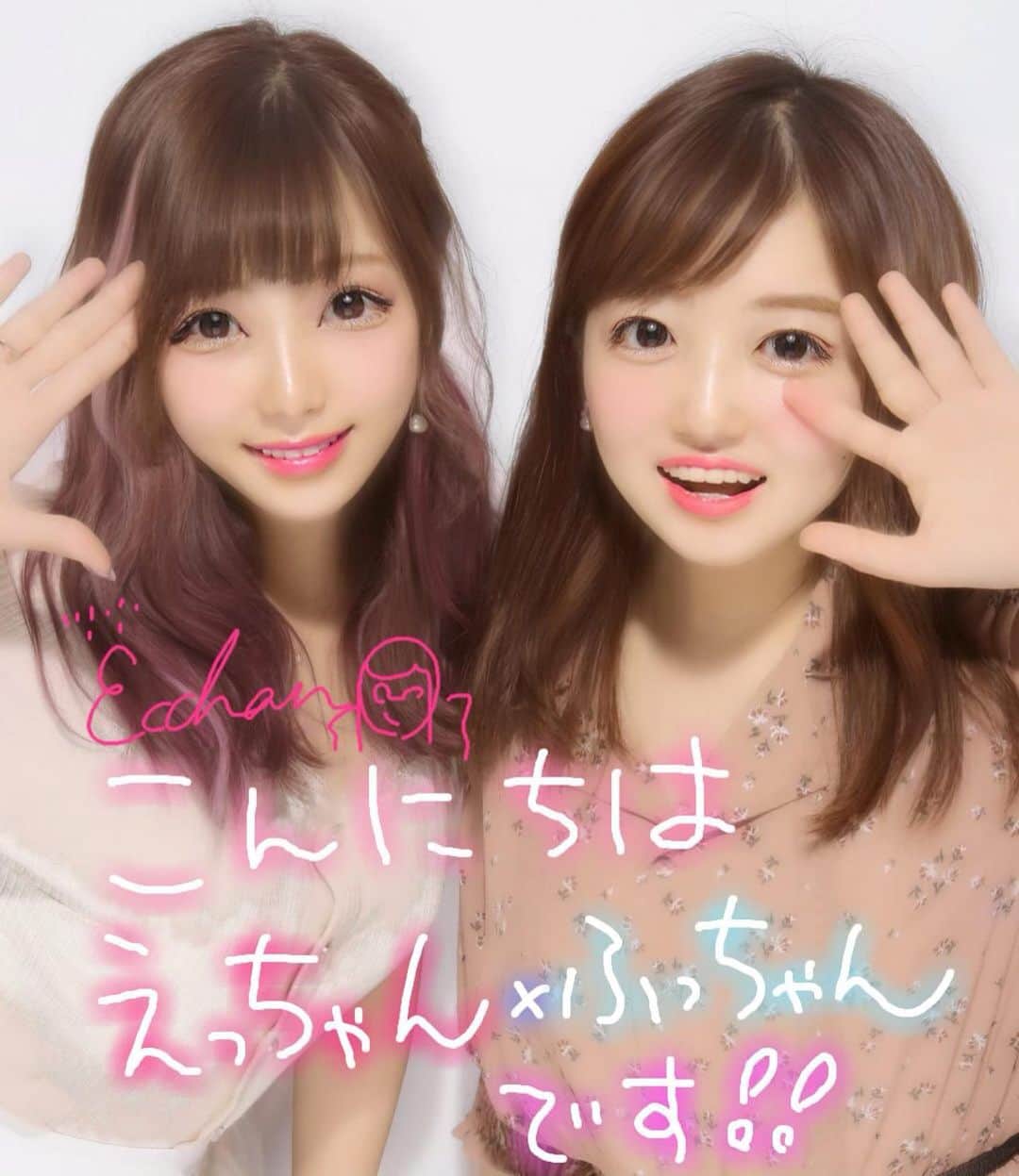 えっちゃんのグルメインスタ