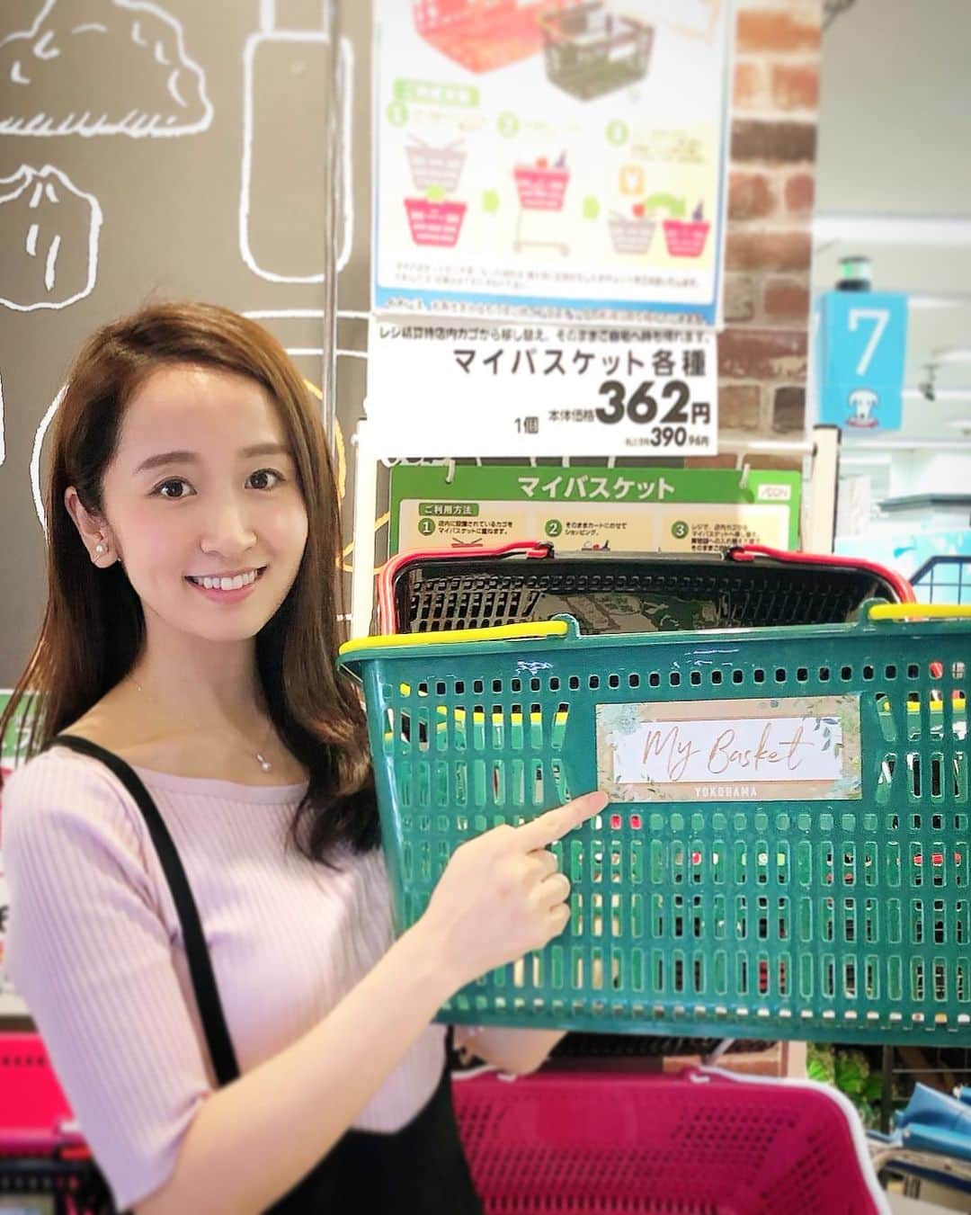 小野恵美のインスタグラム：「週末ですね💠 先日、イオンスタイル東神奈川にロケに行ってきました！横浜市と共に環境に優しい取り組みを行っているので取材をしてきましたよ🌏 詳しくは明日、日曜日のラジオで✨ ＊ 毎週 日曜日9:30〜10:00 FM yokohama 『YOKOHAMA My Choice!』🚢⚓️ #fmyokohama #横浜 #yokohama #ラジオ #radio #パーソナリティ #ロケ #スーパー #イオン #横浜市」