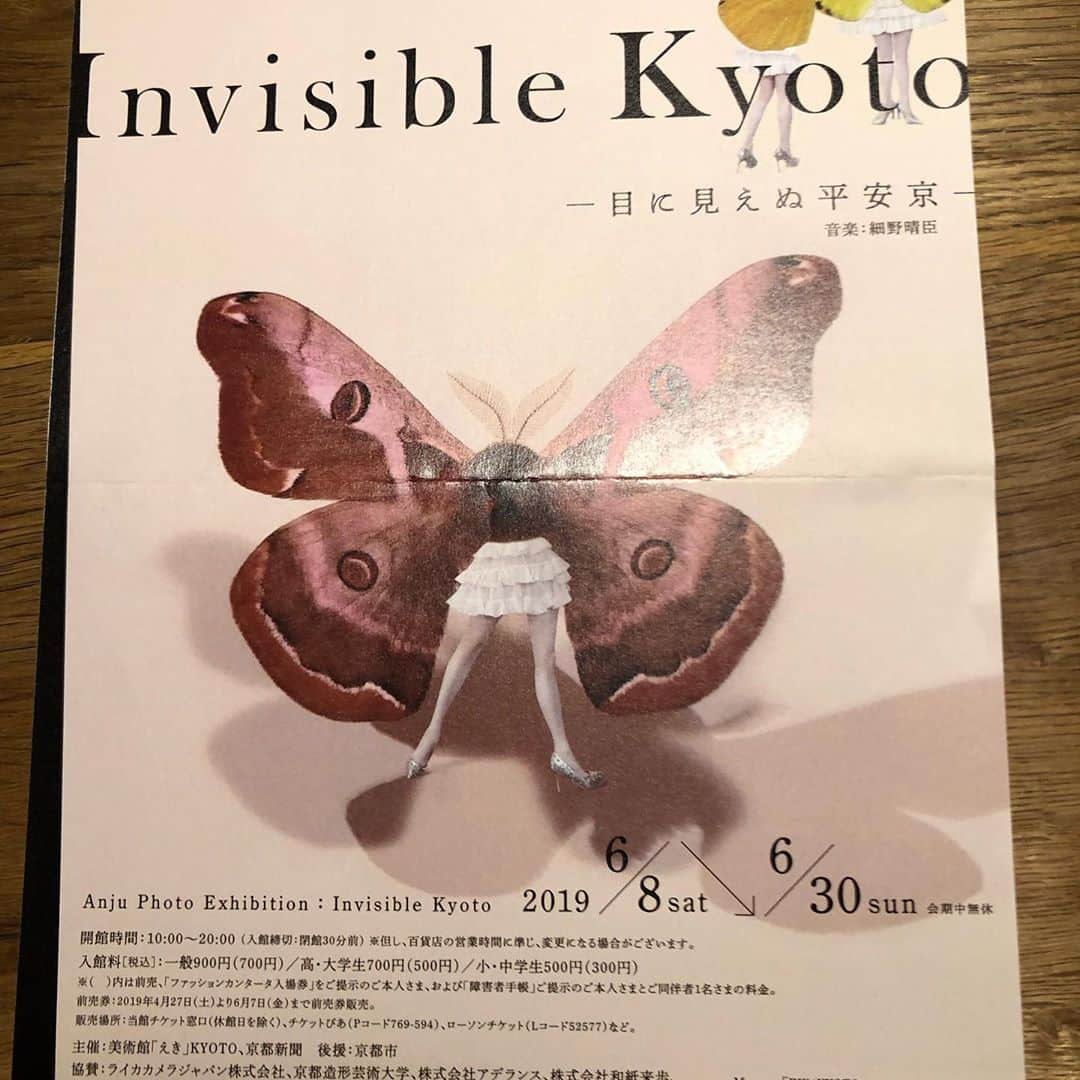 松本隆さんのインスタグラム写真 - (松本隆Instagram)「「安珠写真展Invisible Kyoto－目に見えぬ平安京－」@美術館「えき」KYOTO  オープニングの挨拶を門川市長と。安珠とは30年来の友人。6/16には細野晴臣と鼎談も。入り口近くに詩的な文章を寄せてます。お見逃しなく。」6月8日 9時25分 - takashi_matsumoto_official