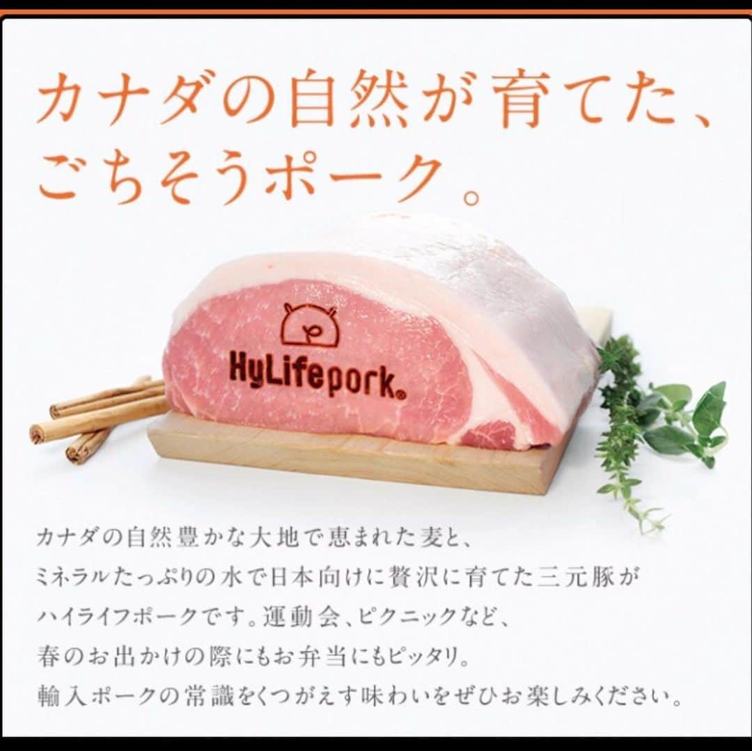 HyLifeporkTABLE代官山さんのインスタグラム写真 - (HyLifeporkTABLE代官山Instagram)「ついに残り一週間！！豚肉一頭分が当る#hylifepork キャンペーンも〆切間近となりました🐷。！！Instagramアカウントフォローで当選確率2倍！！ 皆さまのご応募、まだまだお待ちしております！ ＼クイズに答えて豚肉一頭分をもらおう／ 答えて当てよう！ハイライフ春のお出かけポークキャンペーン 「カナダ生まれの○○○○○ポーク・ハーブ三元豚」の○○○○○を埋めるクイズに答えると、抽選で豚肉一頭分を、5名様にプレゼント！美味しい部位を1ヶ月に1回、1年にわたってお届け！他にもステキな賞品を御用意しています！  こだわりのカナダ🇨🇦生産者が日本人🇯🇵向けの豚肉を生産していたこと、ご存知でしたか？？😳！ 安全安心はもちろん、日本人が生活しながら日本人好みの味を追求。生産コストも地産地消の餌を使って国産よりも1/3安く！美味しくてお得なハイライフポークを是非お試しください。http://www.hylifepork.com  インスタでお得な情報も配信しています。ぜひフォローしてご応募ください！ ・A賞：　HyLife Pork(ハイライフポーク) 一頭分　5名様 ・B賞：　パナソニック ロティサリーグリル&スモーク　5名様 ・C賞：　HyLife Pork オリジナルトートバッグ　500名様  応募はこちらから！ https://hylifeporkopencp.com/  ハイライフポークが食べられるブランド・レストランも代官山に！ハイライフポークテーブルで検索。  #ハイライフポーク #ハイライフポークテーブル #HyLifePork #hylifeporktable #プレゼントキャンペーン #懸賞キャンペーン #懸賞 #キャンペーン #豚肉 #肉 #肉好きな人と繋がりたい #三元豚 #hylife #canada #pork #foodie #肉好き #肉料理 #ふつうの日をステキな日に #tokyofoodie #ハイライフポーク #代官山ランチ #代官山 #カフェ #肉すたぐらむ #フォトジェ肉」6月8日 11時09分 - hylifepork