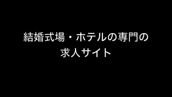 ブライダル・ホテル・旅館プロデュース【アルプラス】のインスタグラム