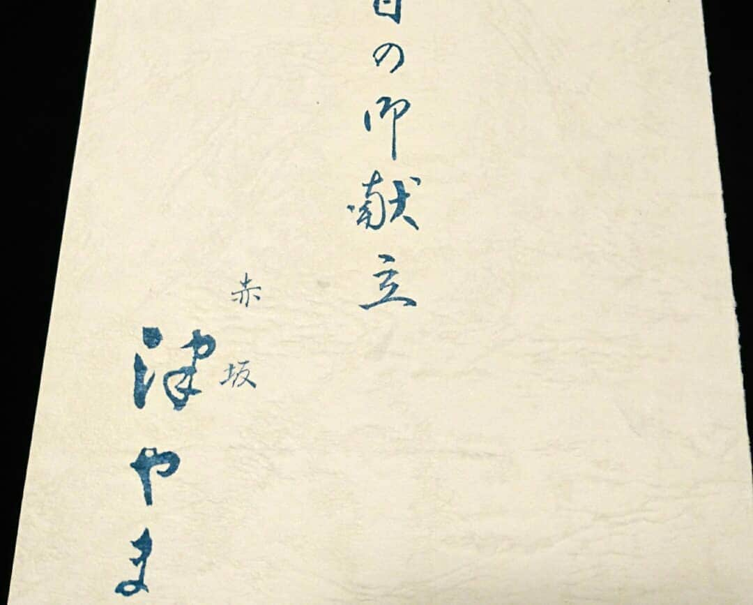 丹野みどりさんのインスタグラム写真 - (丹野みどりInstagram)「東京は赤坂の割烹『津やま』  大物政治家の皆さんが御用達で なかでも小泉純一郎元総理が 愛してやまないお店だそうで おとといも来店していたとか！  ニュースなどでよく見ていたお店だ❗ という おのぼりさん心になりました(笑)  いつも名古屋で お食事会をしている方々と 今回はそんなお店へ。  お料理は本当にどれも美味しく  さすがだと感じました。  〆は名物「鯛茶」 これもめちゃくちゃ美味しい😂  2階の個室は 小泉元総理が要人を招いたり 密談したり？ インタビューを受けたりするのに 使われるそうです。  壁の文字が読めず女将にお聞きしたら 『蘖 ひこばえ』という字だそうで 調べると 木の切り株や根元から生えてくる 若芽のことで、 太い幹に対して孫(ひこ)に見立てて 孫生え(ひこばえ)というそうです。  皆さんは どのような意味を感じますか？ 命のリレー？ 生命力？ 切り株からまた生まれてくる再生力？  切り株や根元から 生えてくるということは、  元々はすでに樹木として生きてきて そこへ新たに顔を出す訳ですから 元々の樹木としての養分を活かして 生えてくるというところに  これまでの経験を活かしながら また新しく育っていきなさいと 今の自分を励まされているように 感じました。  貴重な体験をさせて頂き ありがとうございました。  #割烹#津やま#小泉純一郎元総理御用達#Japanesefood#dinner#グルメ#ひこばえ」6月8日 11時16分 - midorimarron