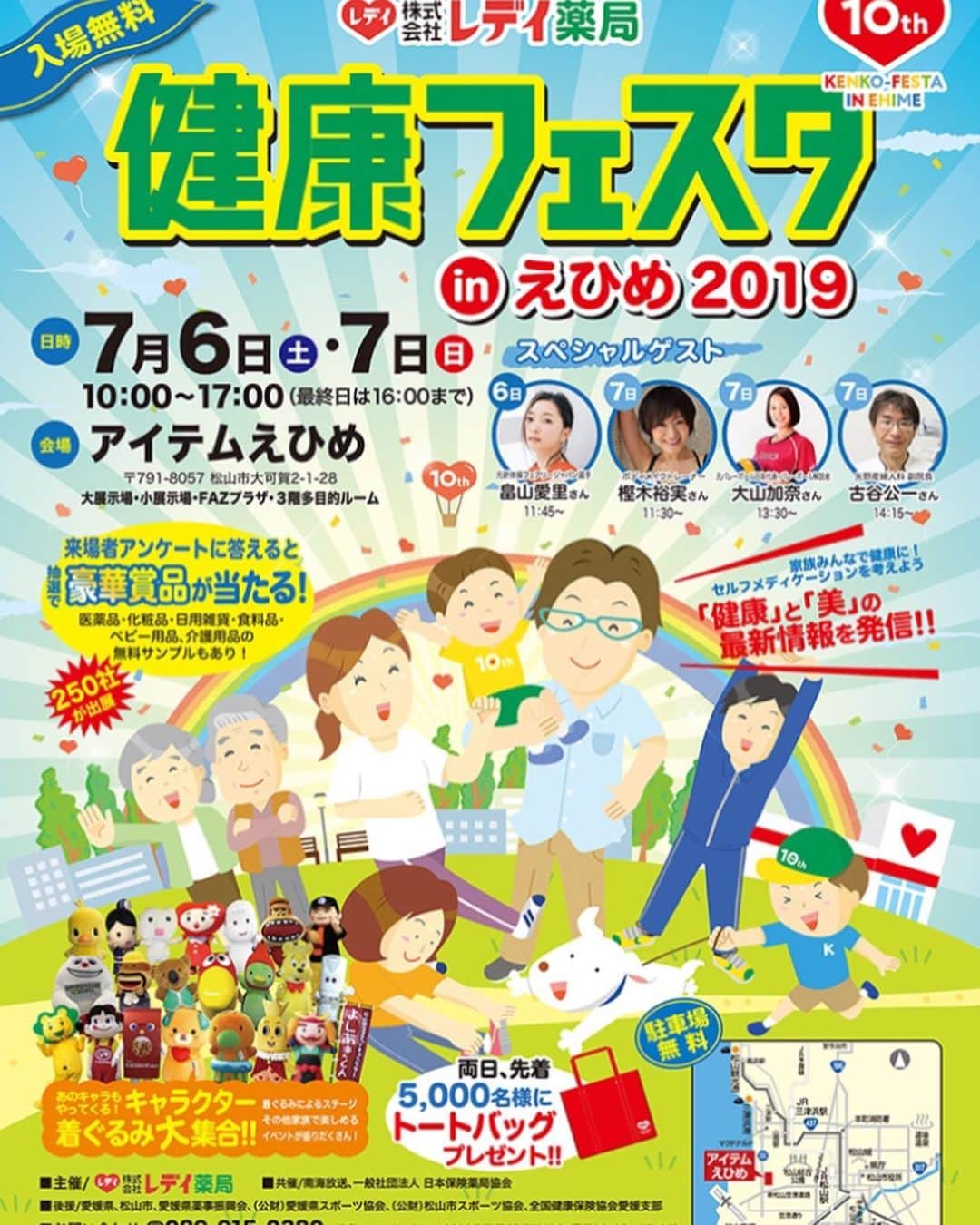 樫木裕実さんのインスタグラム写真 - (樫木裕実Instagram)「7月7日の七夕に愛媛県松山市の健康フェスタinえひめ2019のイベントに出ます。 久しぶりの愛媛、楽しみにしています。 是非来てくださいね！  健康フェスタinえひめ2019  2019年7月7日（日） 時間：11:30～12:30 場所：アイテムえひめ  樫木裕実　健康カーヴィーエクササイズ いつでもどこでも実践！安心、快適を手に入れましょう！  http://kenko-festa.com/event/event707.html#dai1  3枚目の写真は松山空港で 蛇口みかんジュースを飲めると いつも皆様から聞いていて 今度こそリベンジします😁  １枚目の写真は松山へ行った時の 懐かしい写真たちです。  #樫木裕実 #ボディメイク #健康フェスタ2019  #愛媛県松山市 #カーヴィー #健康カーヴィー #レディ薬局 #アイテムえひめ」6月8日 11時33分 - kashikihiromi